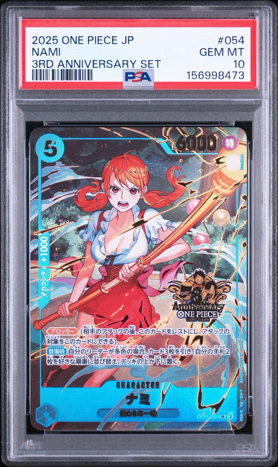 ナミ SR [OP11-054](プロモーションカード「3rd アニバーサリーセット