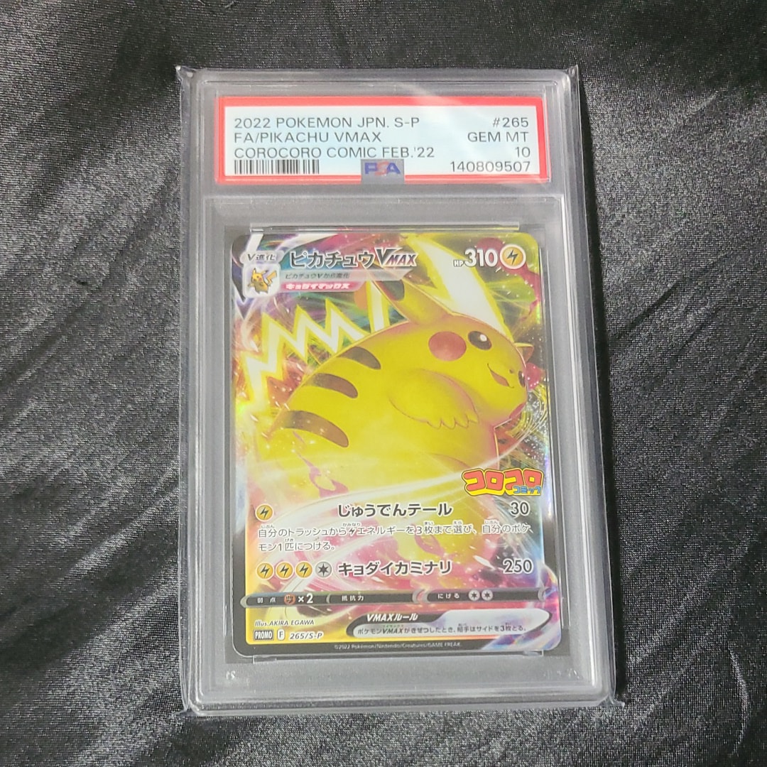 お茶会ごっこピカチュウ: プロモ[SM-P 325](プロモーションカード「SM