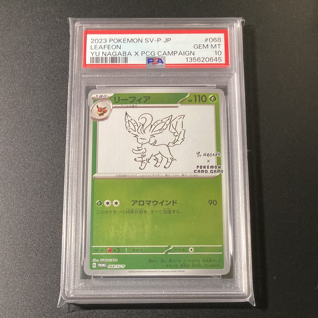 リーフィア: プロモ [SV-P 068](「YU NAGABA×ポケモンカードゲーム」プロモーションカード「SV-P」)