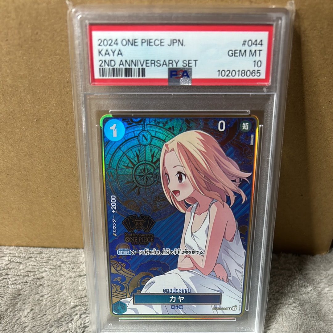 PSA10】カヤ R [OP03-044] (スタンダードバトル 優勝記念品) 1枚の中古