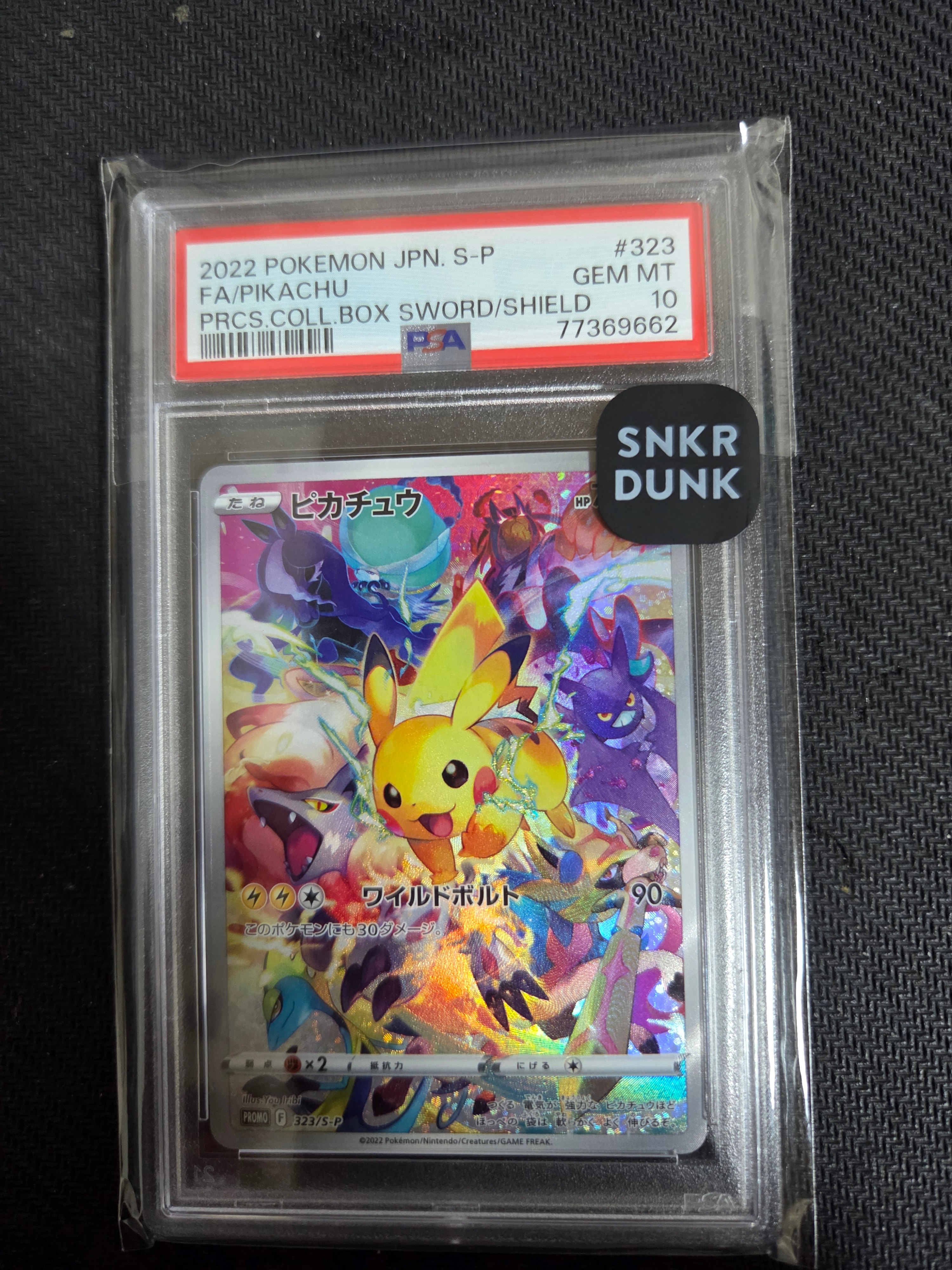 ピカチュウ: プロモ[323 S-P](プロモーションカード「プレシャス コレクターボックス ソード&シールド」)