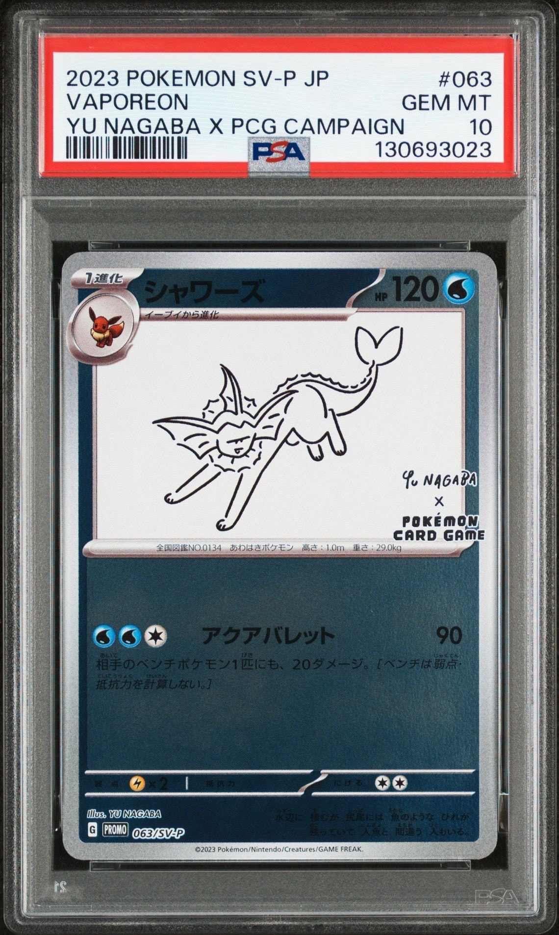 シャワーズ: プロモ [SV-P 063](「YU NAGABA×ポケモンカードゲーム」プロモーションカード「SV-P」)