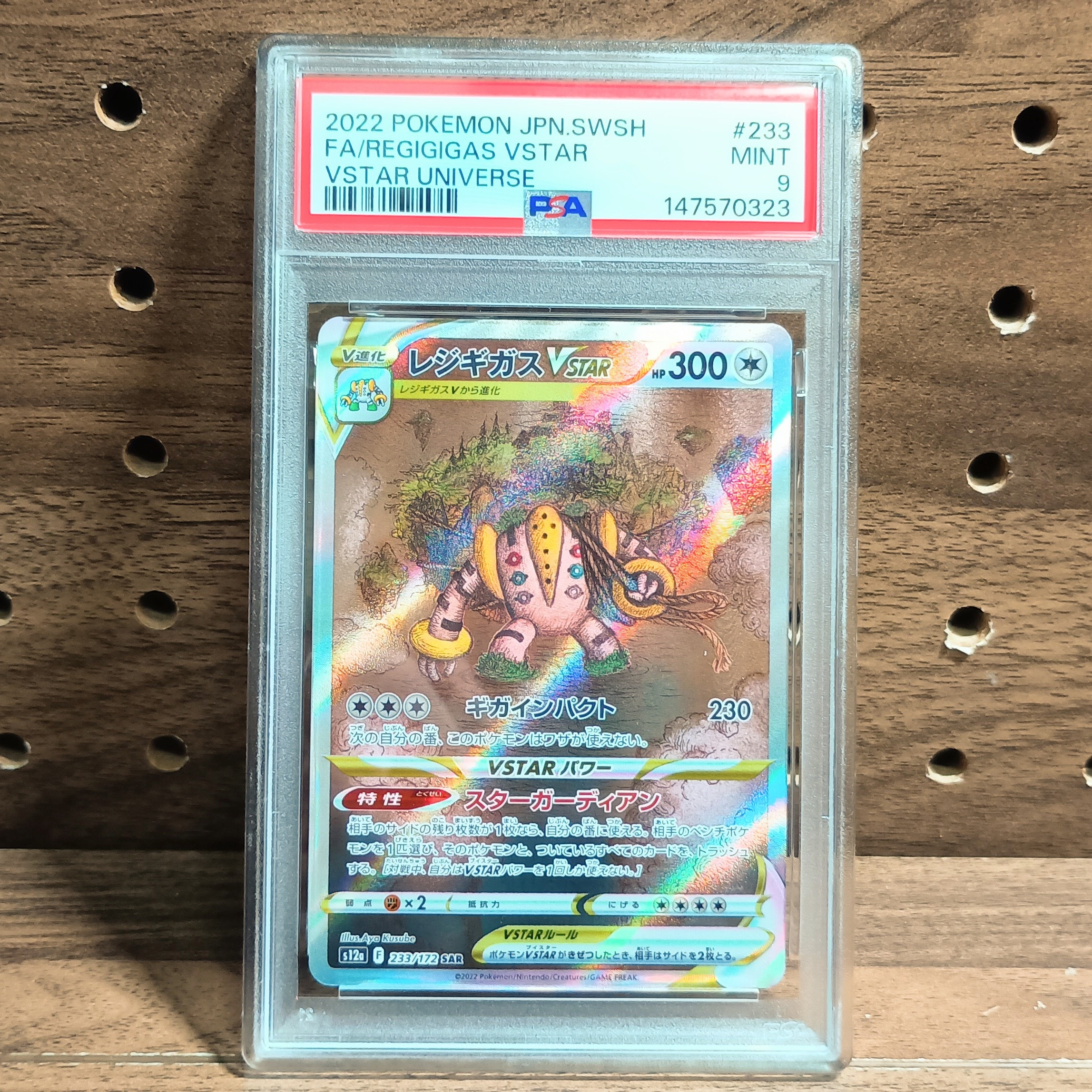 PSA9】ミュウ P [PCG-P 080](プロモーションカード「トイザらス