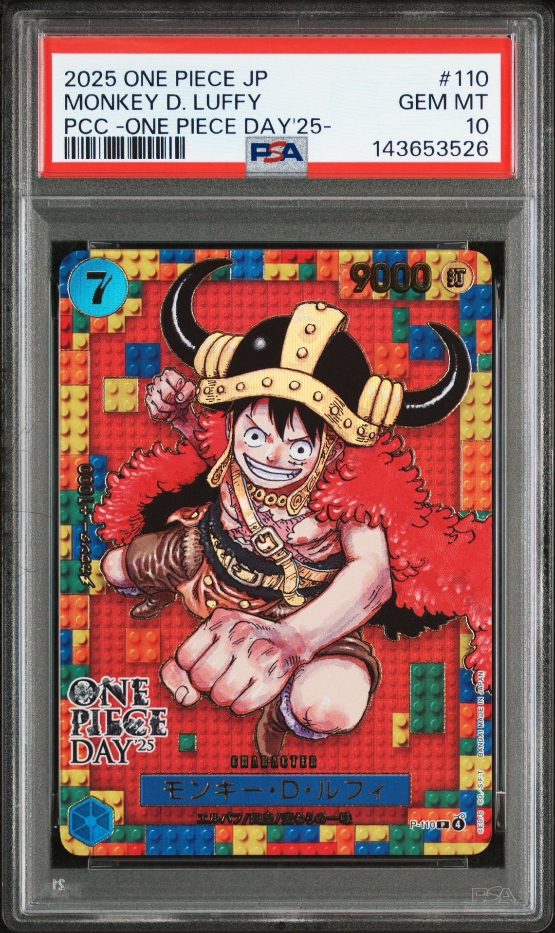 モンキー・D・ルフィ P [P-110](プレミアムカードコレクション