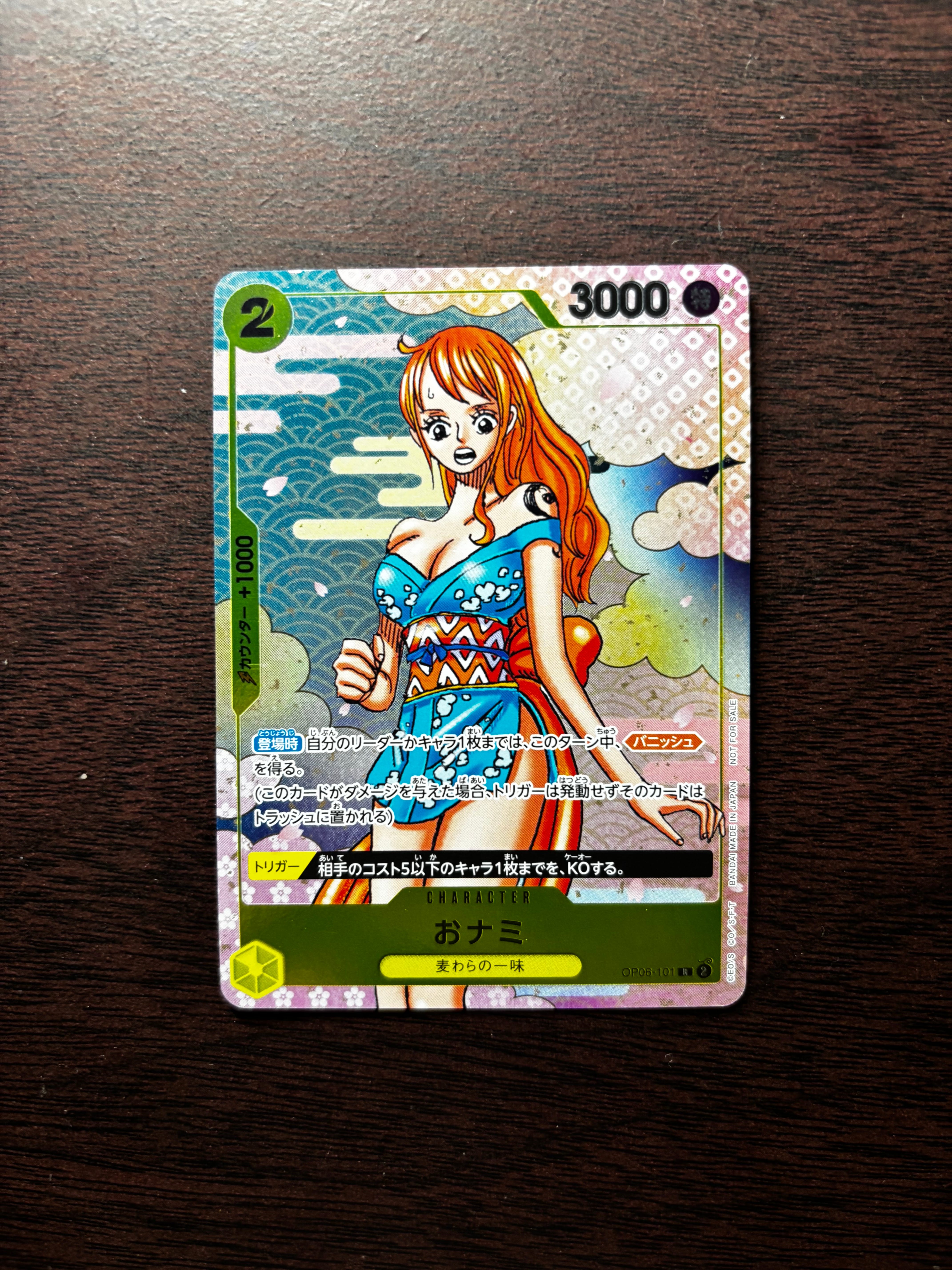 おナミ R [OP06-101](プロモーションカード「ONE PIECE CARD GAME 2nd ANNIVERSARY COMPLETE GUIDE」)