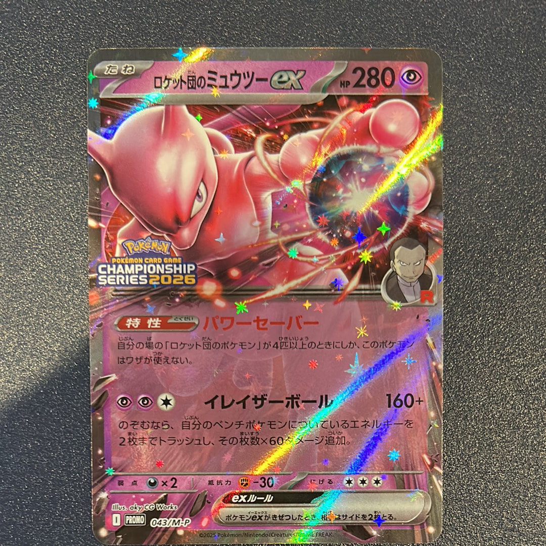 PSA10】ロケット団のミュウツーex P [M-P 043](メガ「プロモーション