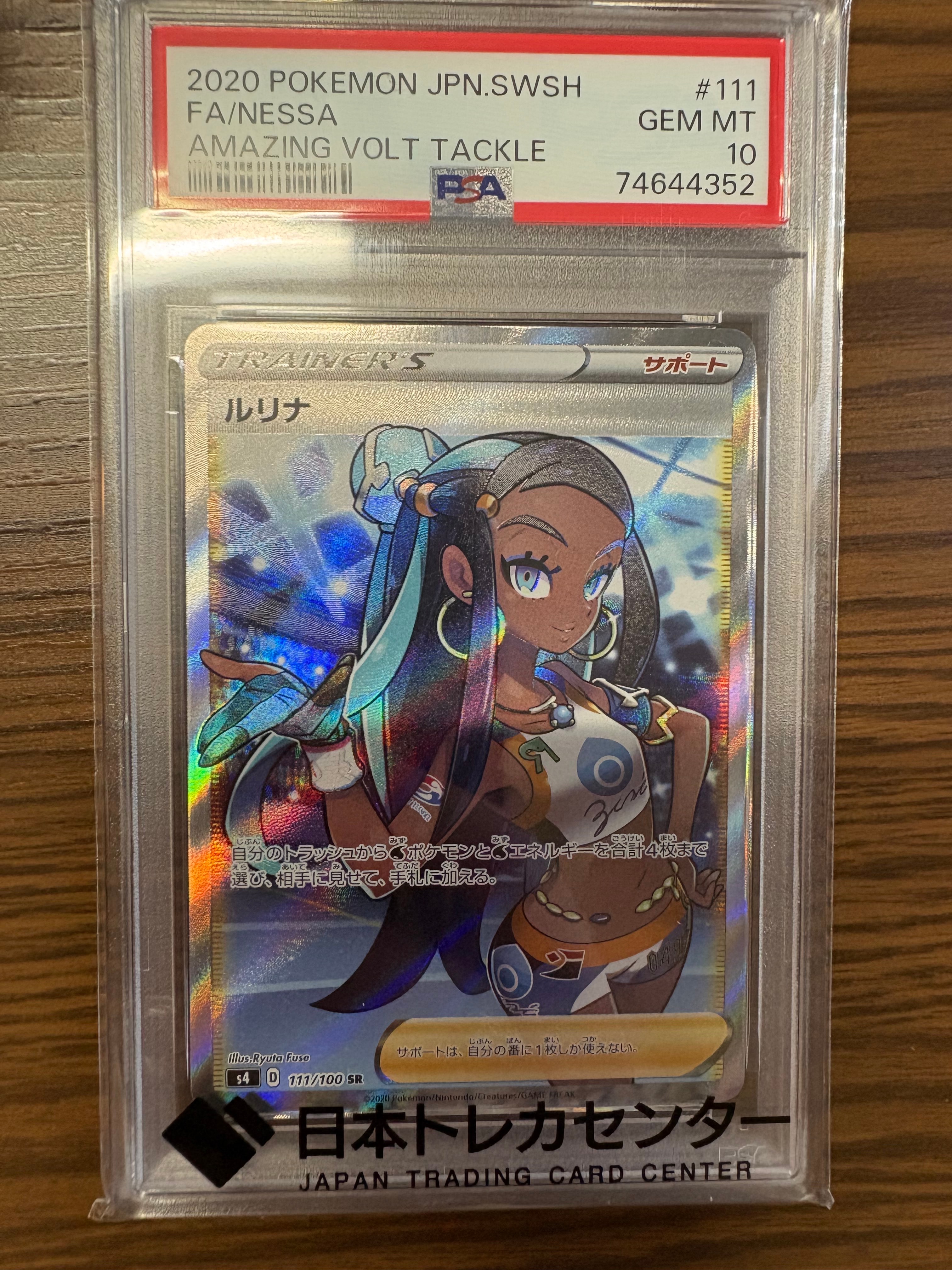 ミュウツー [CLK 014/032](ポケモンカードゲーム Classic)の新品/中古
