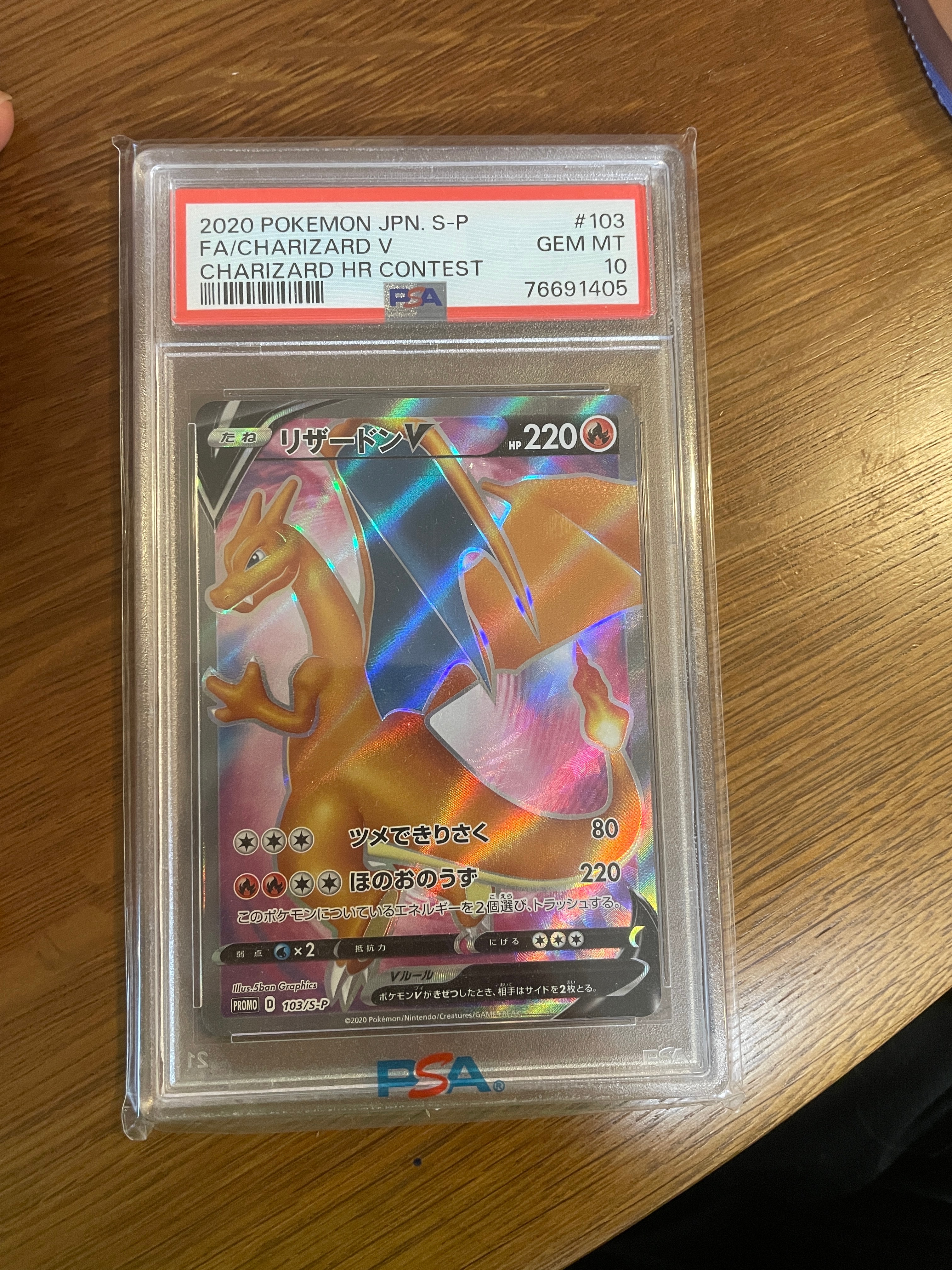 PSA10 リザードン PROMO S-Pプロモカード リザードン イラストグランプリ プロモ PSA10 143/S-P - メルカリ