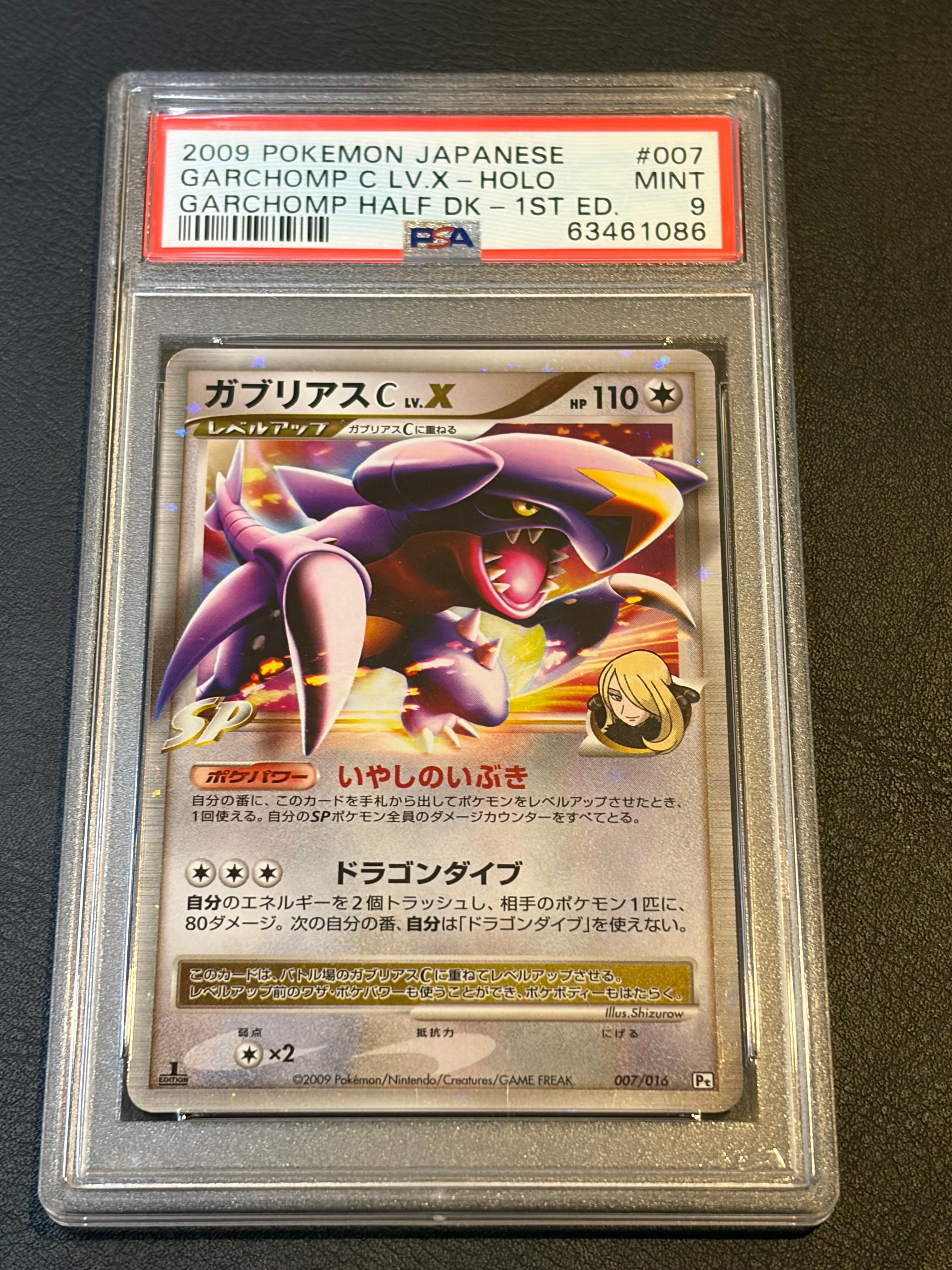 【PSA9】ガブリアスLV.X Pt 007/016 ガブリアスC LV.X ホロ Pt 007/016 チャンピオン pt sp - メルカリ