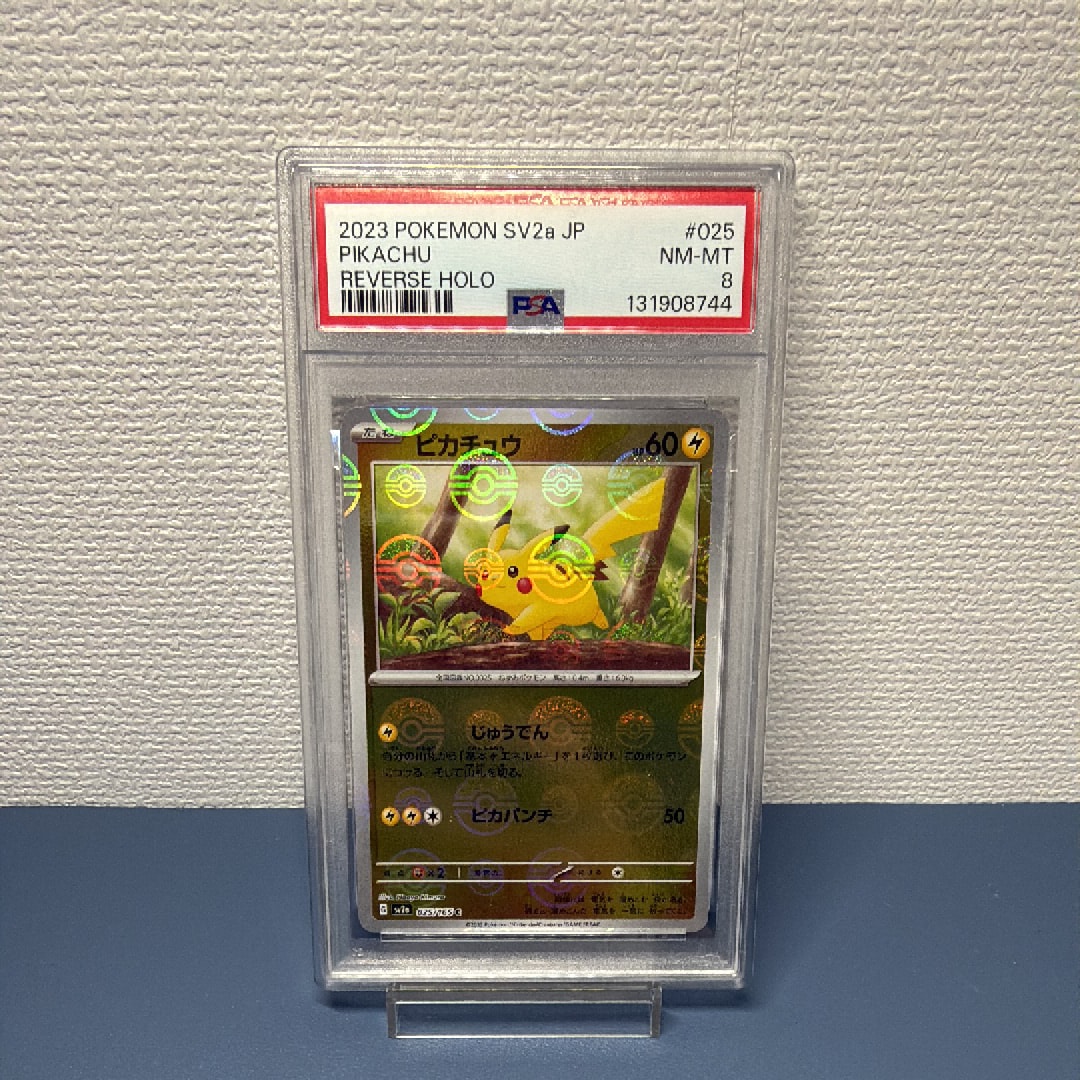 ピカチュウ C: モンスターボールミラー[SV2a 025/165](強化拡張パック「ポケモンカード151」)