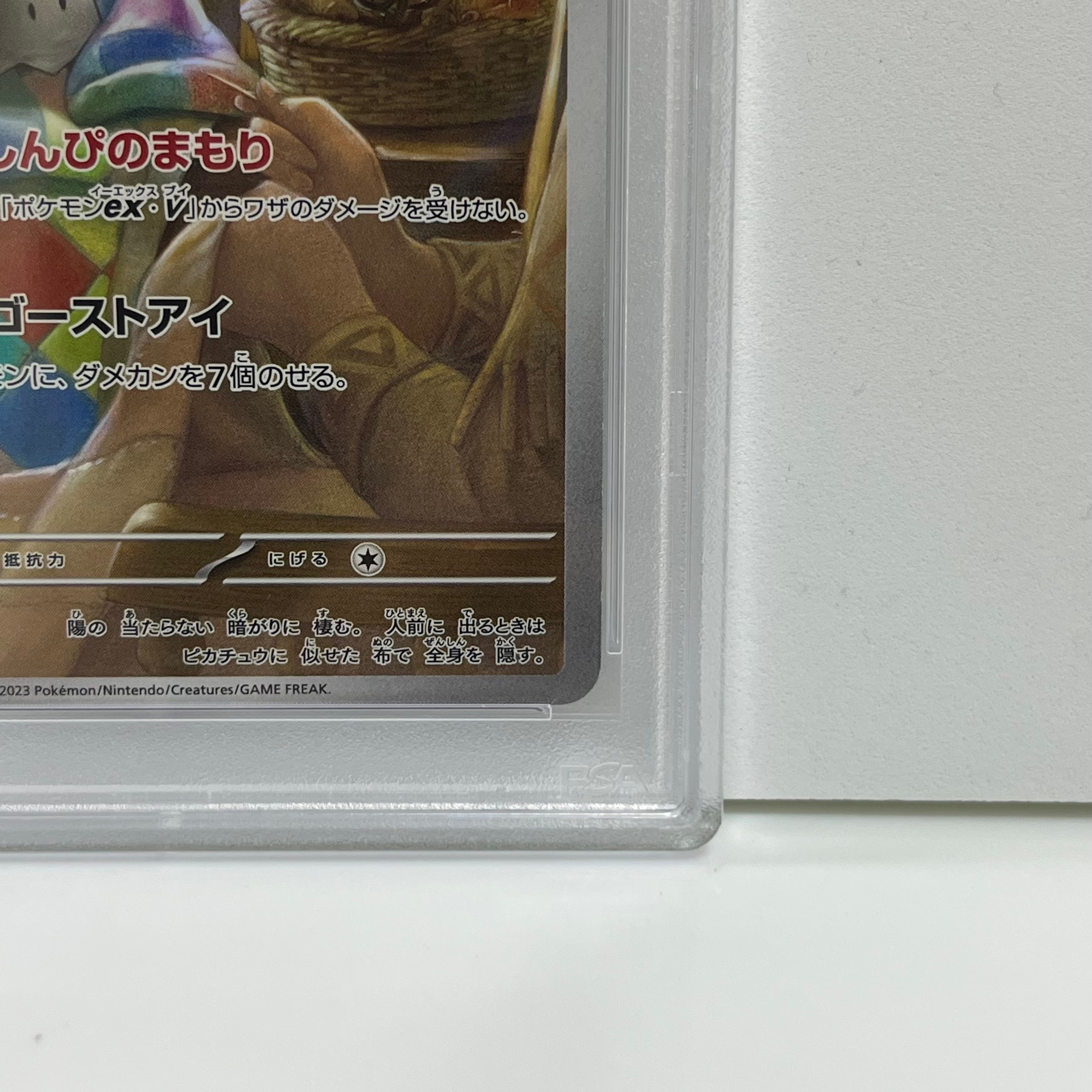 PSA10】ミミッキュ AR [SV4a 341/190](ハイクラスパック「シャイニー