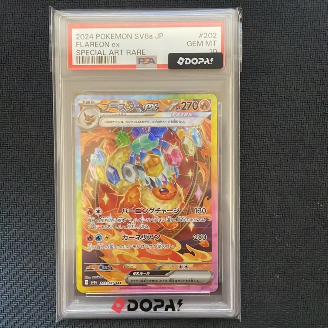 ブースターex SAR [SV8a 202/187](ハイクラスパック「テラスタルフェス