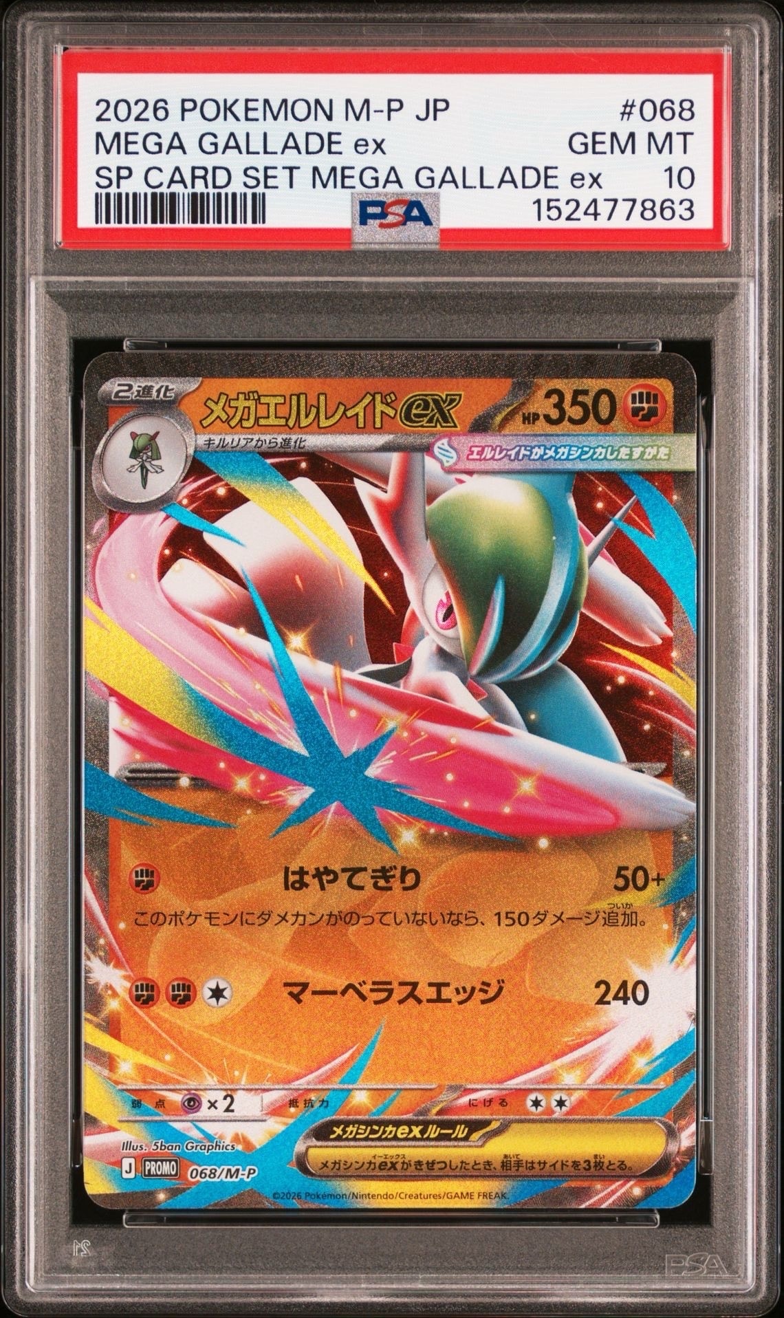 レックウザV SR: SA[S7R 076/067](拡張パック「蒼空ストリーム」)の