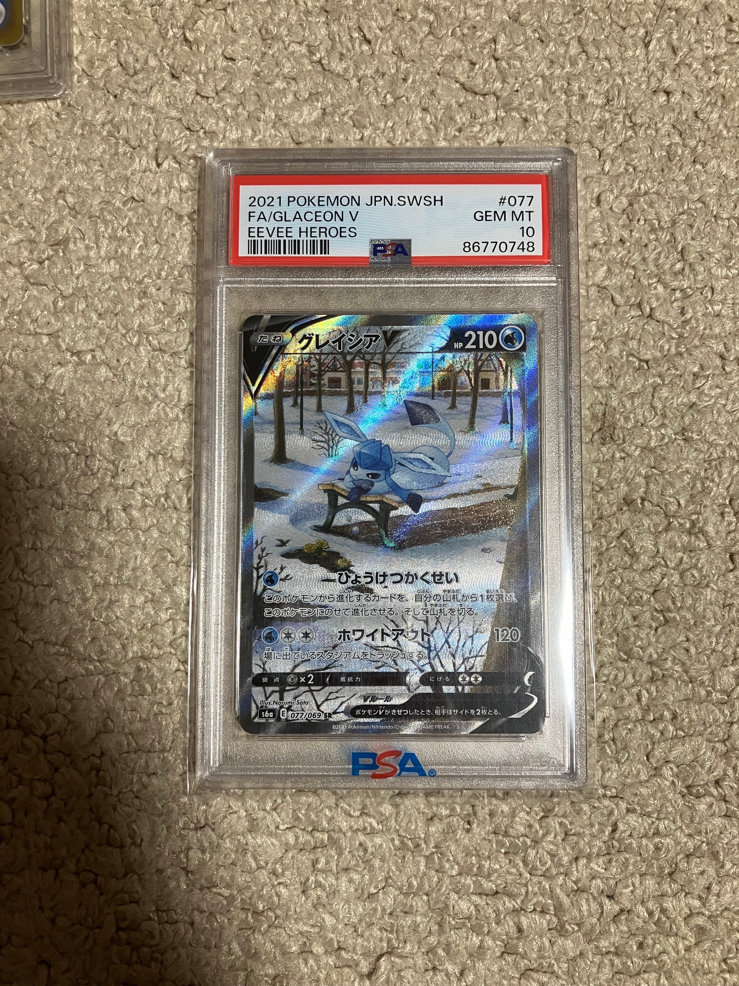 グレイシアV SR: SA[S6a 077/069](強化拡張パック「イーブイヒーローズ