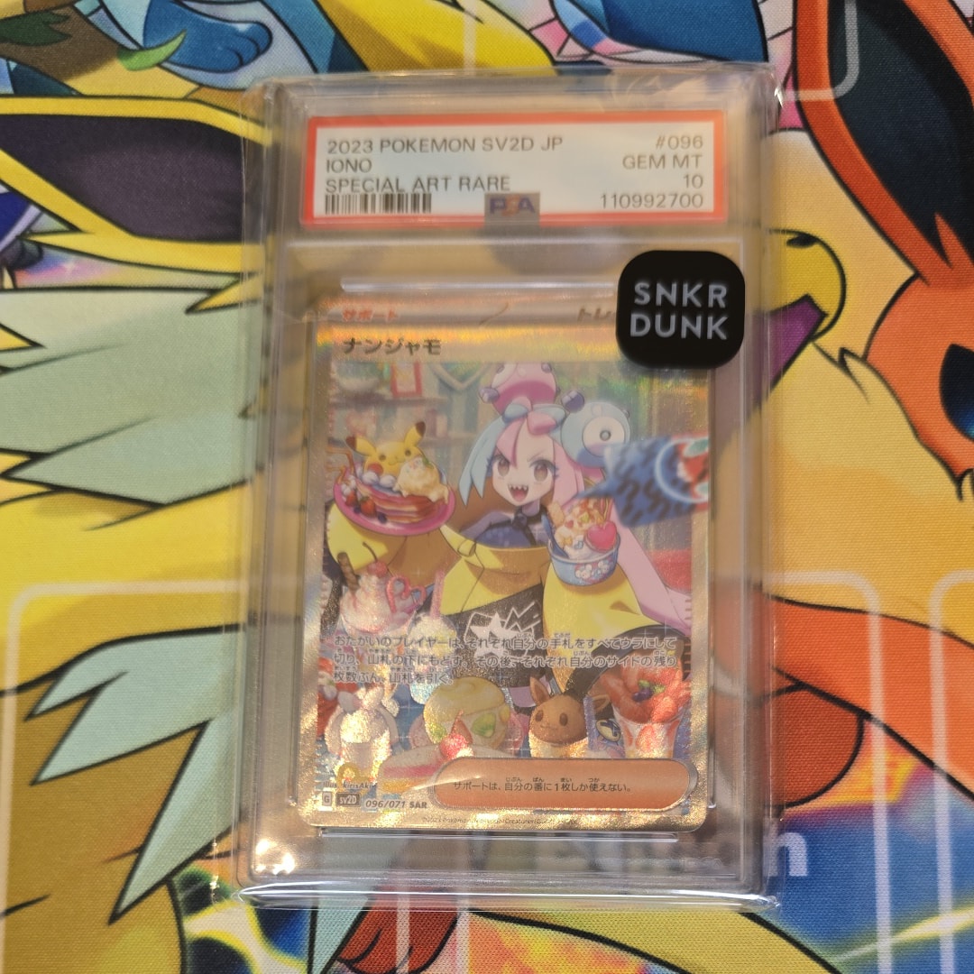 ナンジャモ SAR[SV2D 096/071](拡張パック「クレイバースト」)