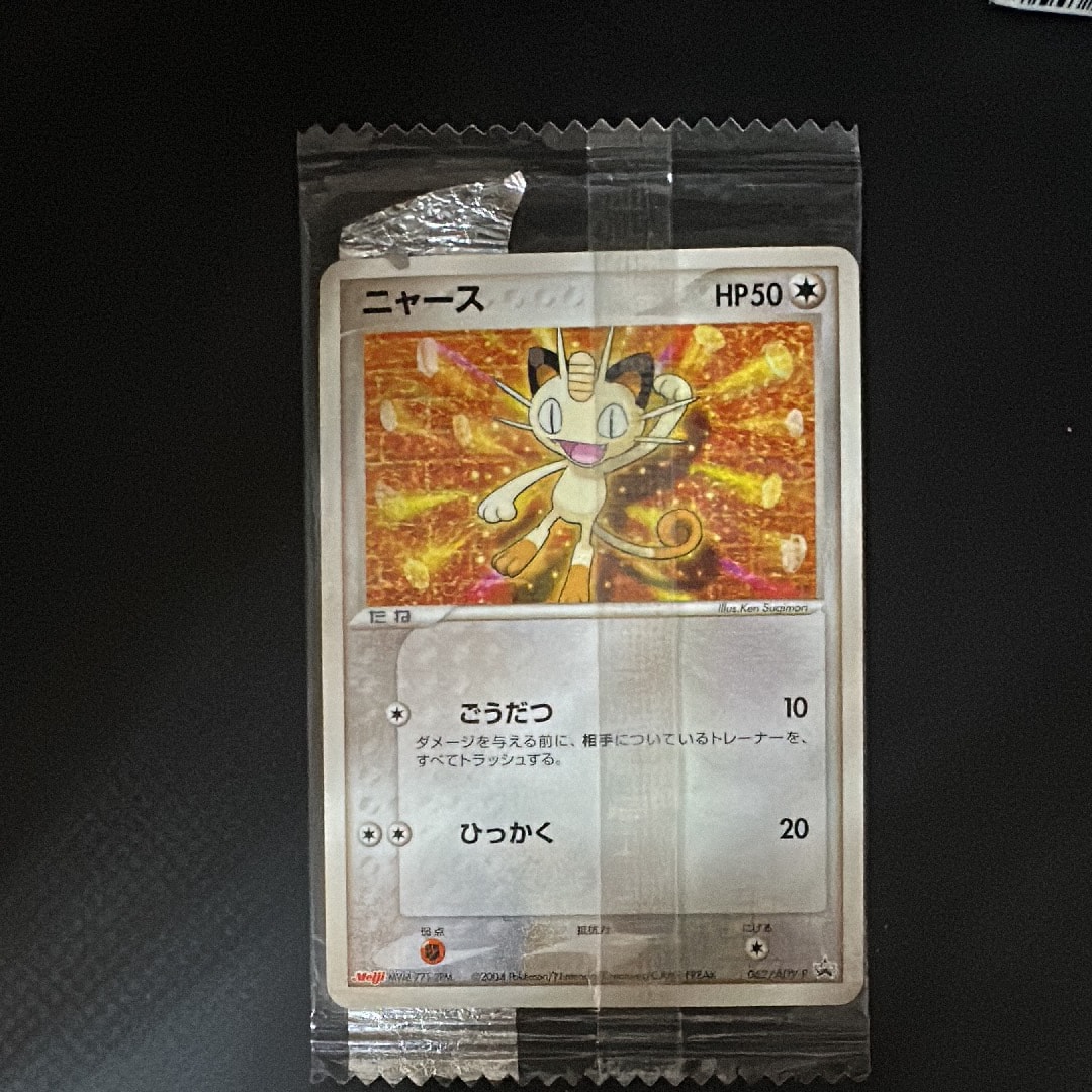 ニャース P [ADV-P 062](プロモーションカード「明治製菓 ポケモンチョコスナック」)