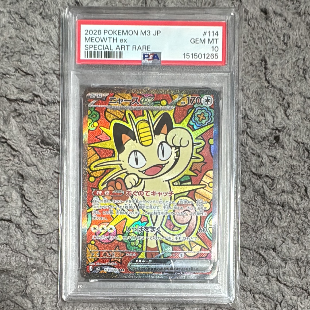 ニャースex SAR [M3 114/080](拡張パック「ムニキスゼロ」)