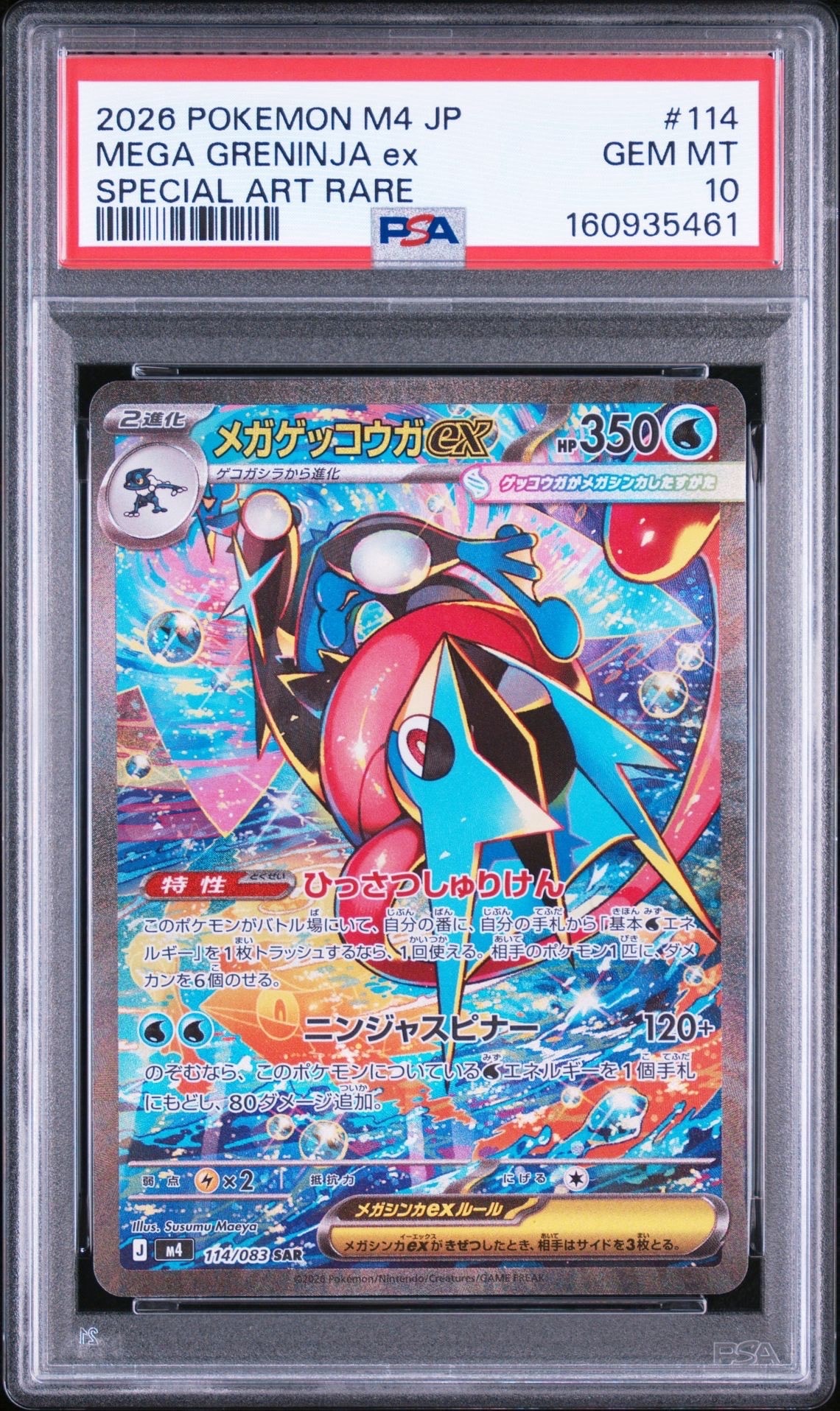 25th プロモ psa10 ミュウ ミュウツー 連番 PSA10】ミュウツーEX: プロモ[S8a-P 022/025](プロモカードパック 25th
