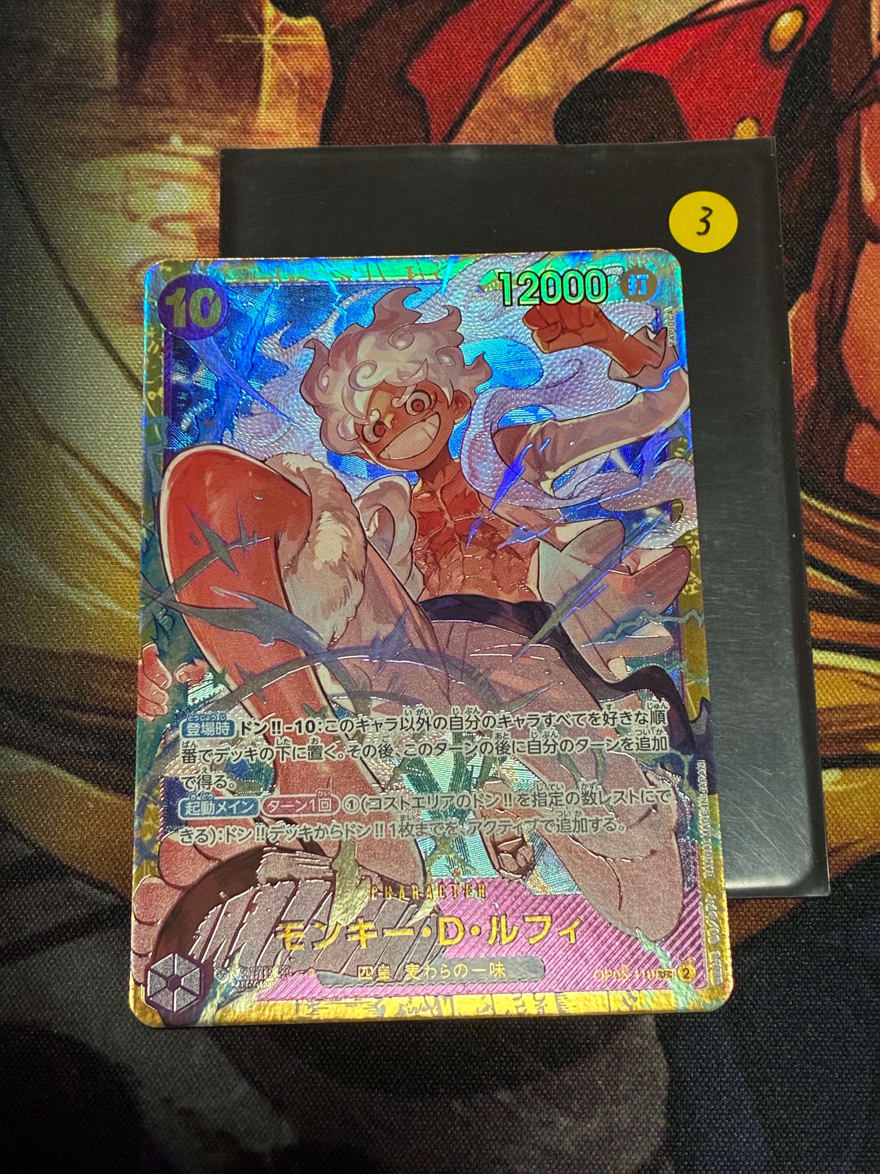 モンキー・D・ルフィ SEC [OP05-119](プレミアムブースター「ONE PIECE CARD THE BEST」)