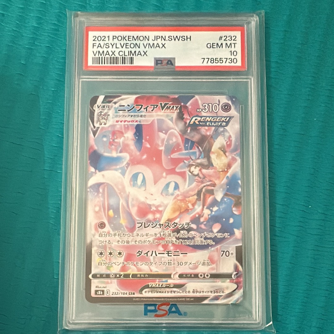 PSA10】レックウザ: プロモ[XY-P 232/XY-P](プロモーションカード「XY