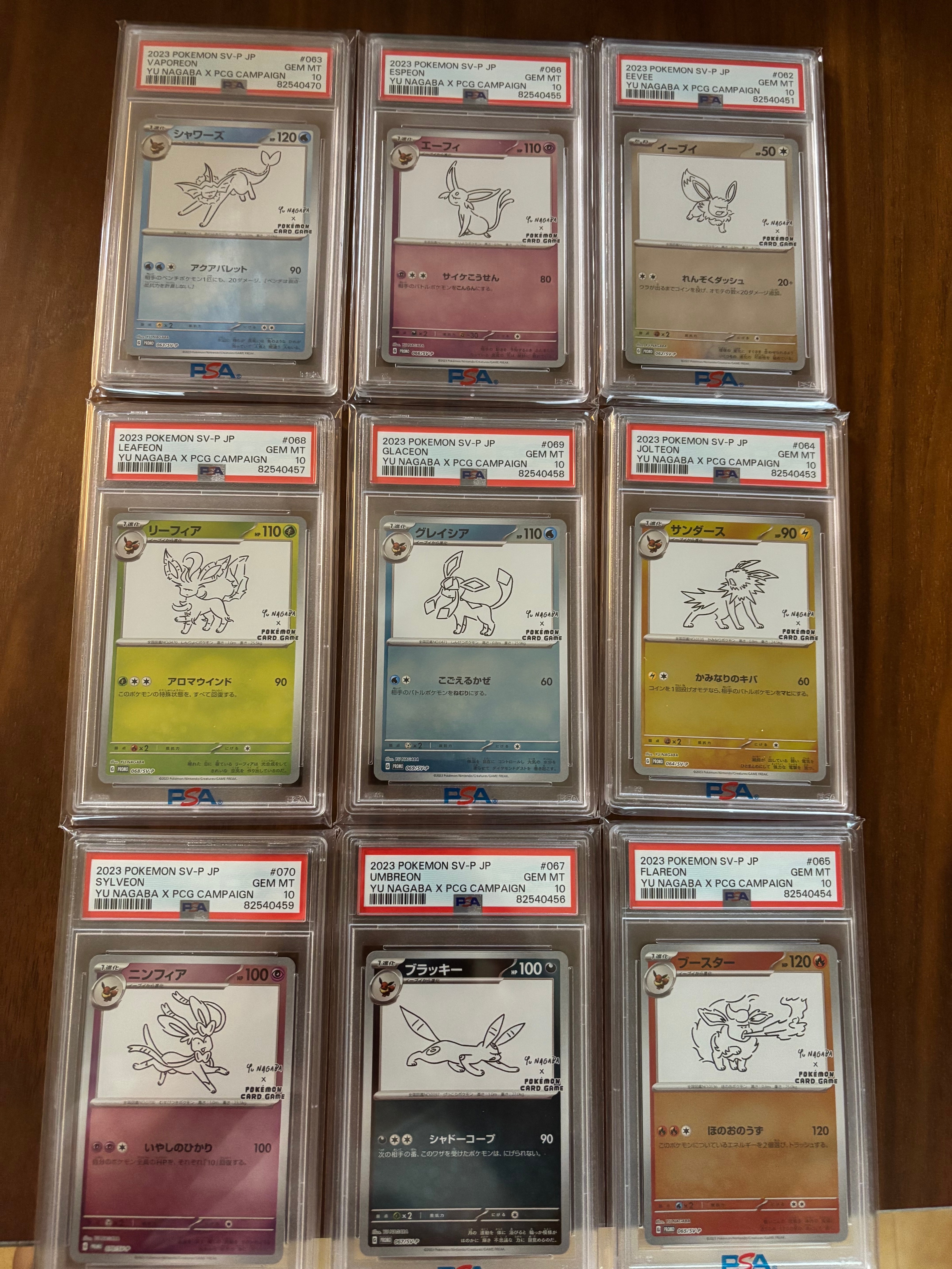 ポケモンカードゲーム YU NAGABA × ポケモンカードゲーム イーブイズ 全種セット: プロモ [SV-P ](「YU NAGABA×ポケモンカードゲーム」プロモーションカード「SV-P」)