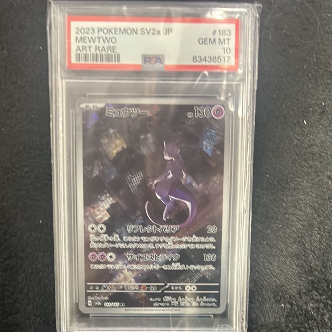 ミュウツー AR[SV2a 183/165](強化拡張パック「ポケモンカード151」)