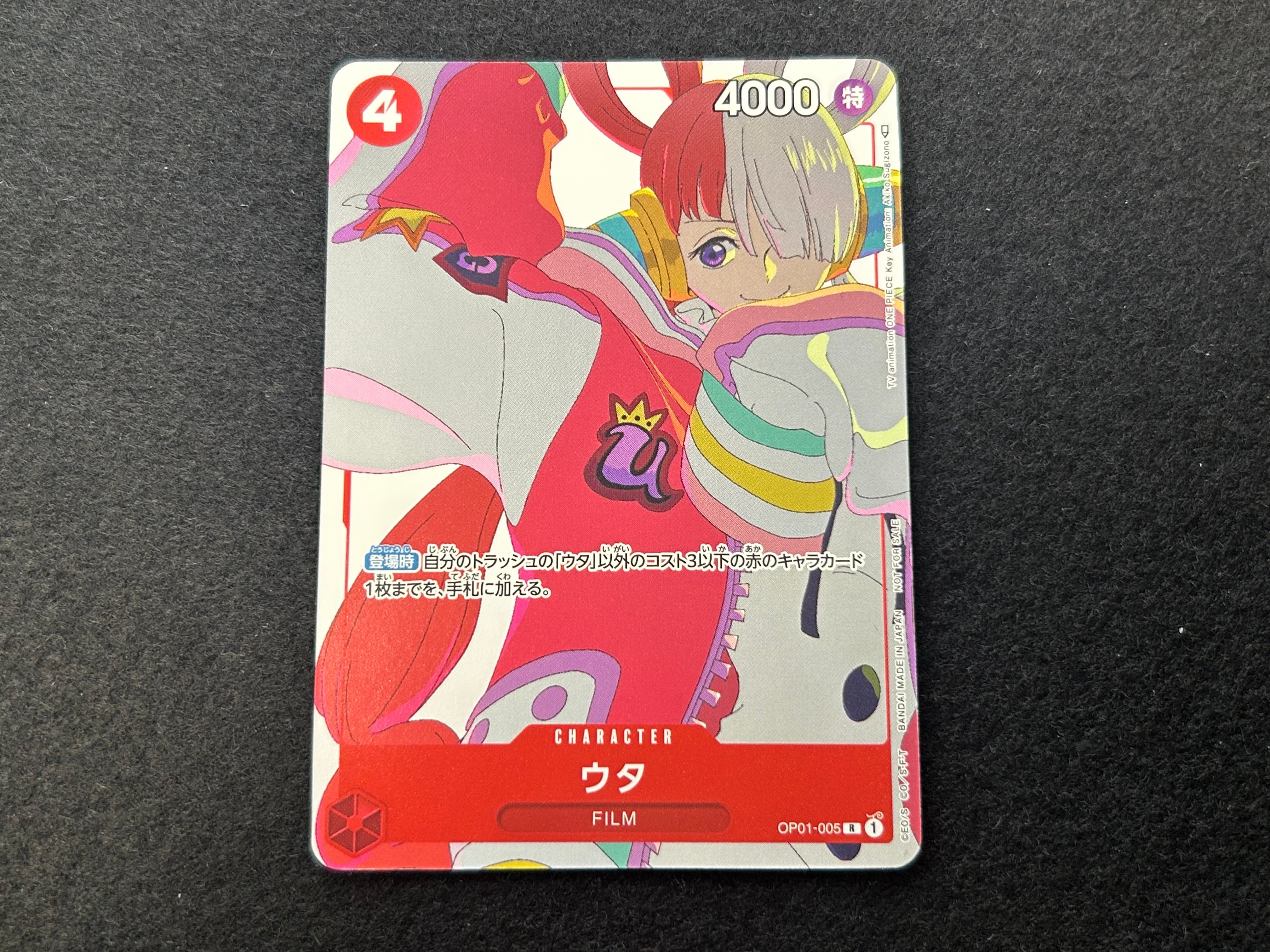 状態A】ウタ R [OP01-005] (プロモーションカードセット3) 1枚の中古