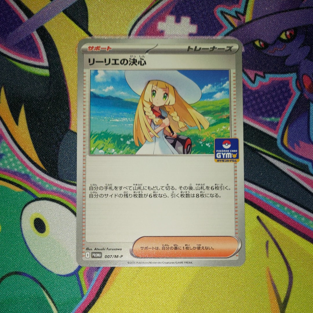 状態A】リーリエの決心 P [M-P 007](ポケモンカードゲームMEGA「プロモ