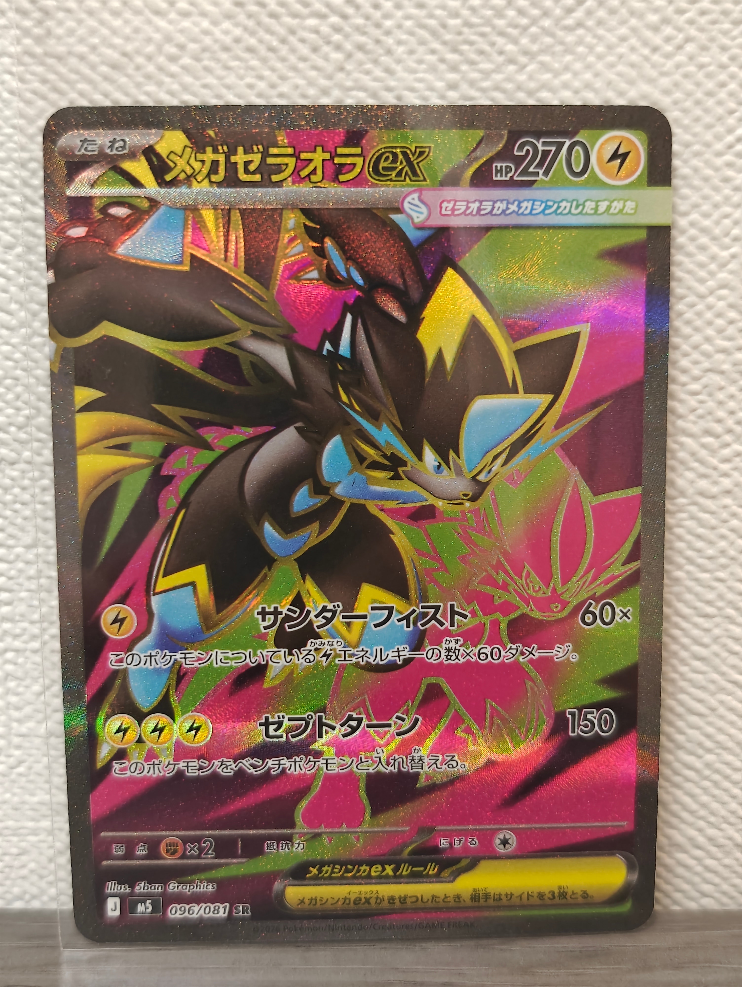 PSA8以下】メガトウキョーのピカチュウ: プロモ[XY-P 098/XY-P