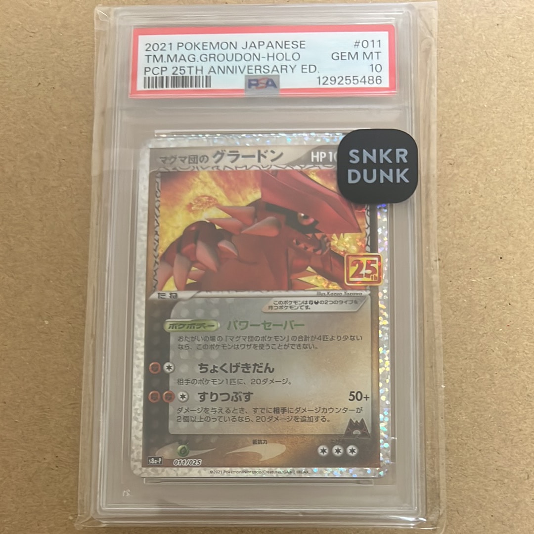 PSA10】マグマ団のグラードン: プロモ [S8a-P 011/025](プロモカード