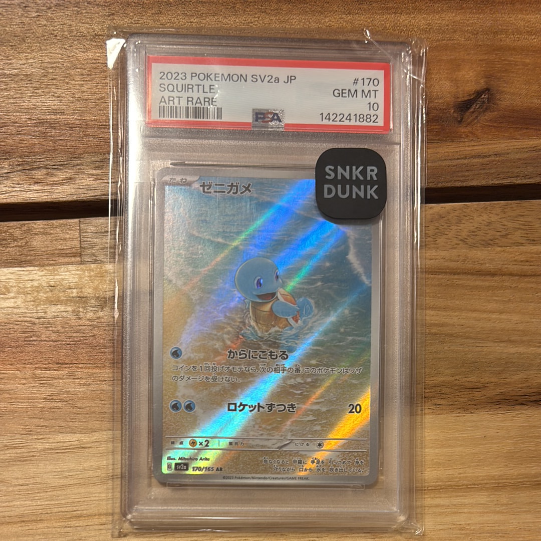 Squirtle AR[SV2a 170/165](Enhanced Expansion Pack "Pokemon Card 151")
