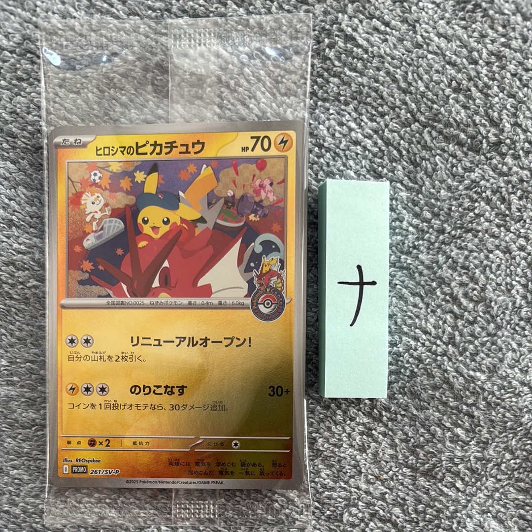PSA10】サンダース: プロモ [SV-P 064](「YU NAGABA×ポケモンカード