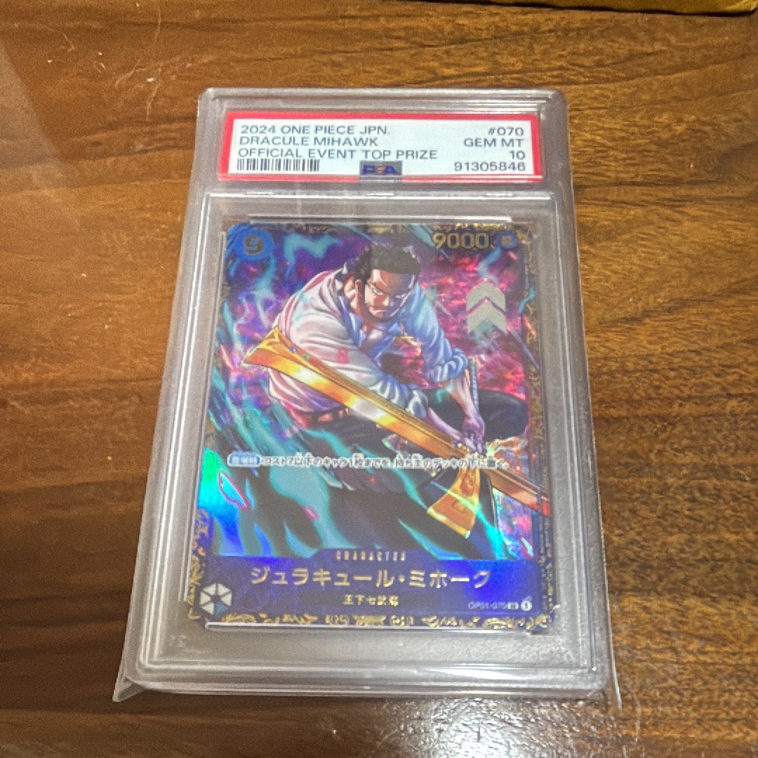 ジュラキュール・ミホーク SR [OP01‐070] (フラッグシップバトル 優勝記念品) for Japan
