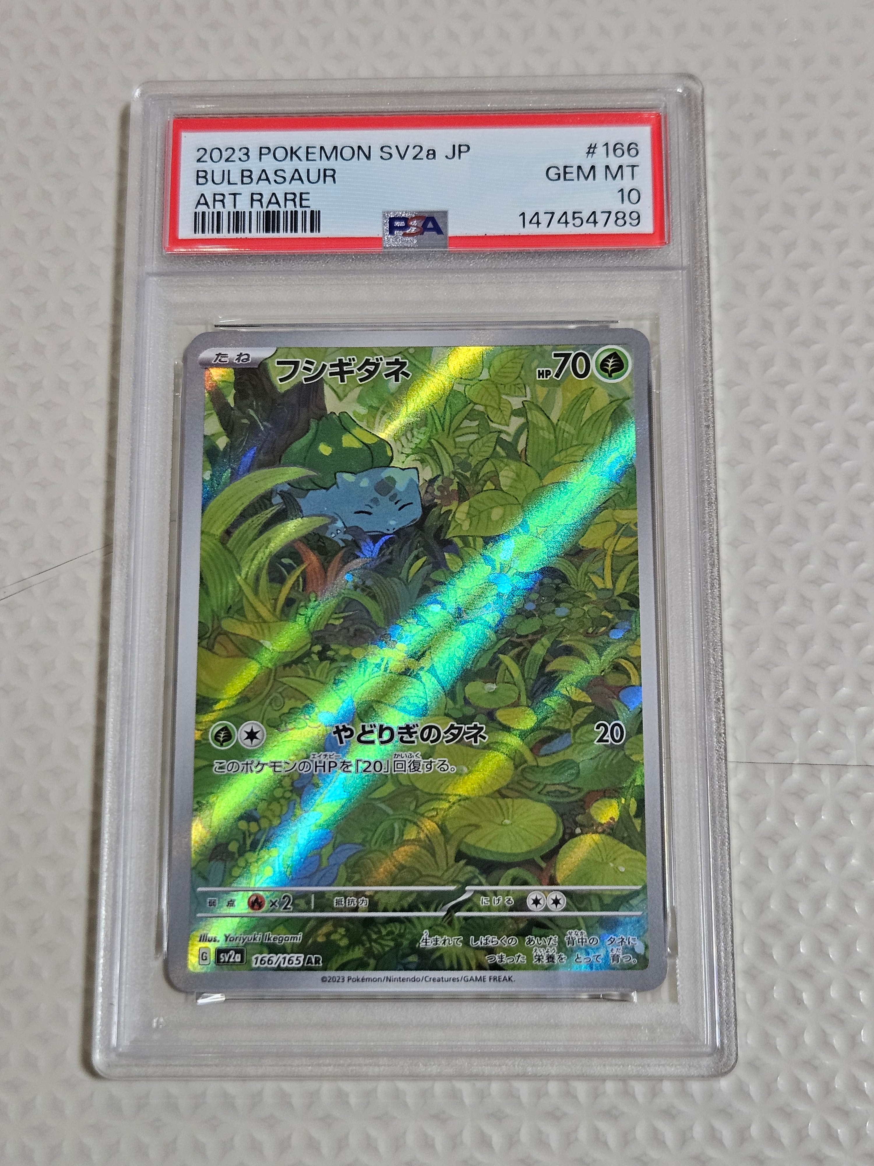 PSA10】フシギダネ AR[SV2a 166/165](強化拡張パック「ポケモンカード