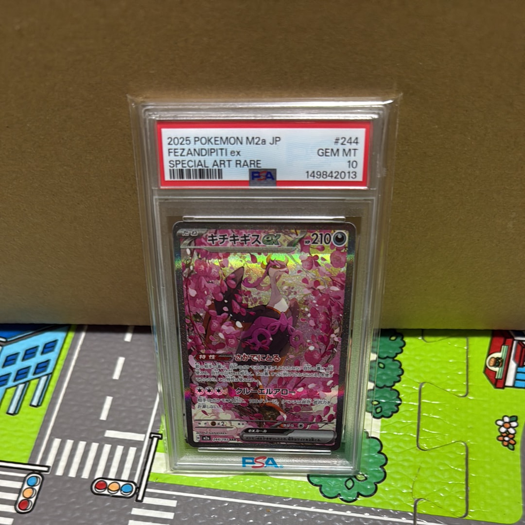 キチキギスex SAR [M2a 244/193](ハイクラスパック「MEGAドリームex」)