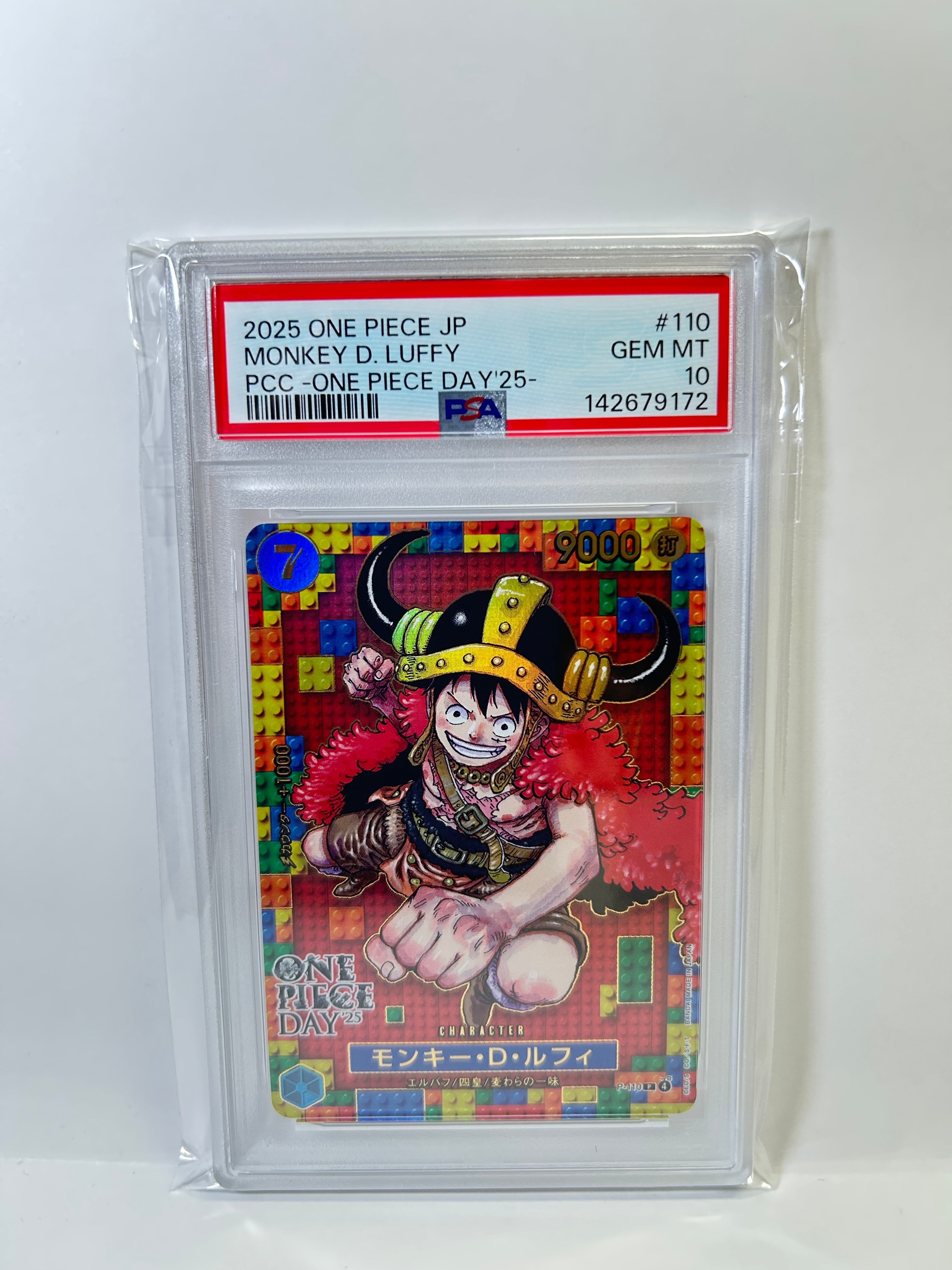 モンキー・D・ルフィ P [P-110](プレミアムカードコレクション「ワンピースデイ'25」)