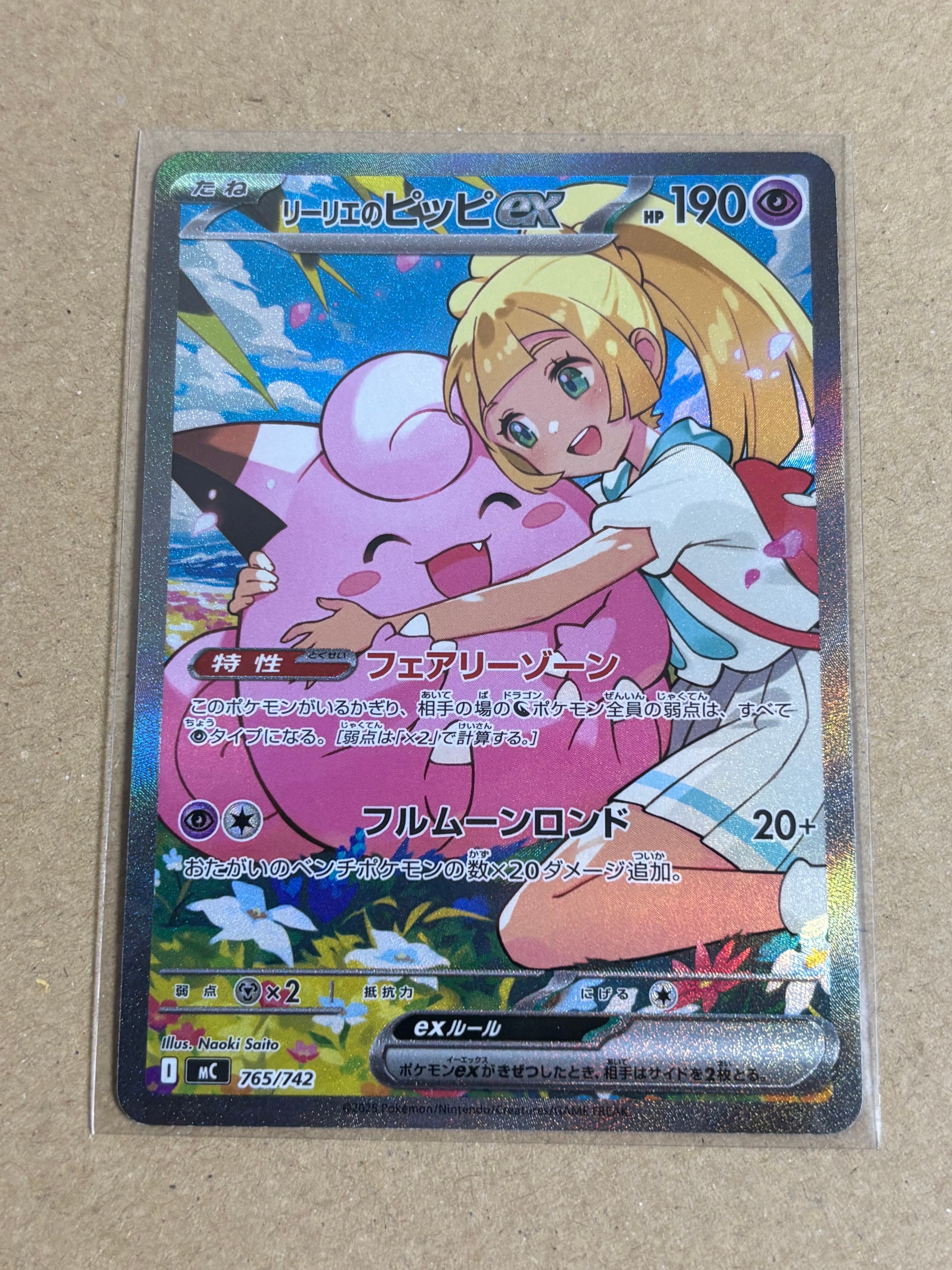 メガガルーラex SAR [M1S 089/063](拡張パック「メガシンフォニア」)の