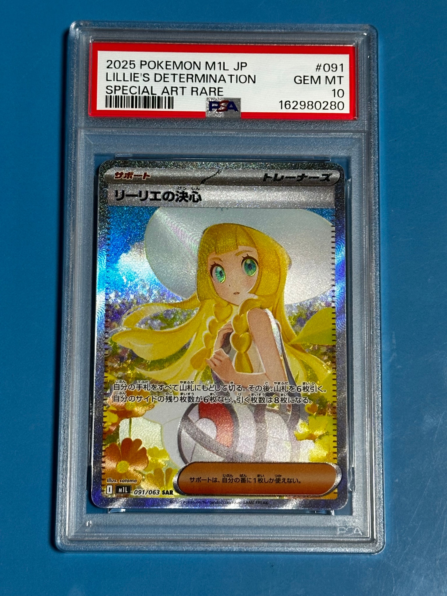 リーリエの決心 SAR [M1L 091/063](拡張パック「メガブレイブ」)通販