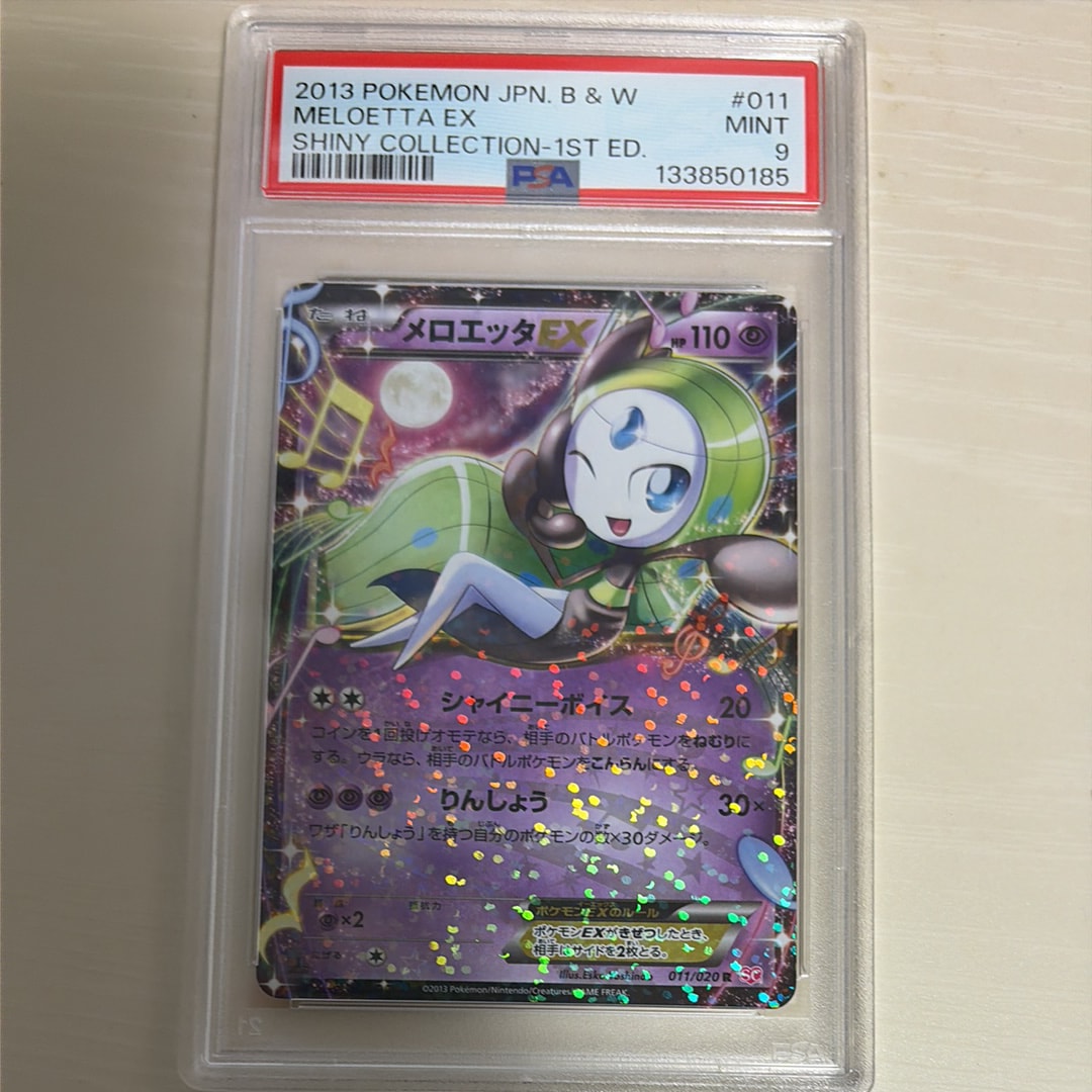メロエッタEX　psa10 シャイニーコレクション PSA10】メロエッタEX R :1ED [SC 011/020](コンセプトパック