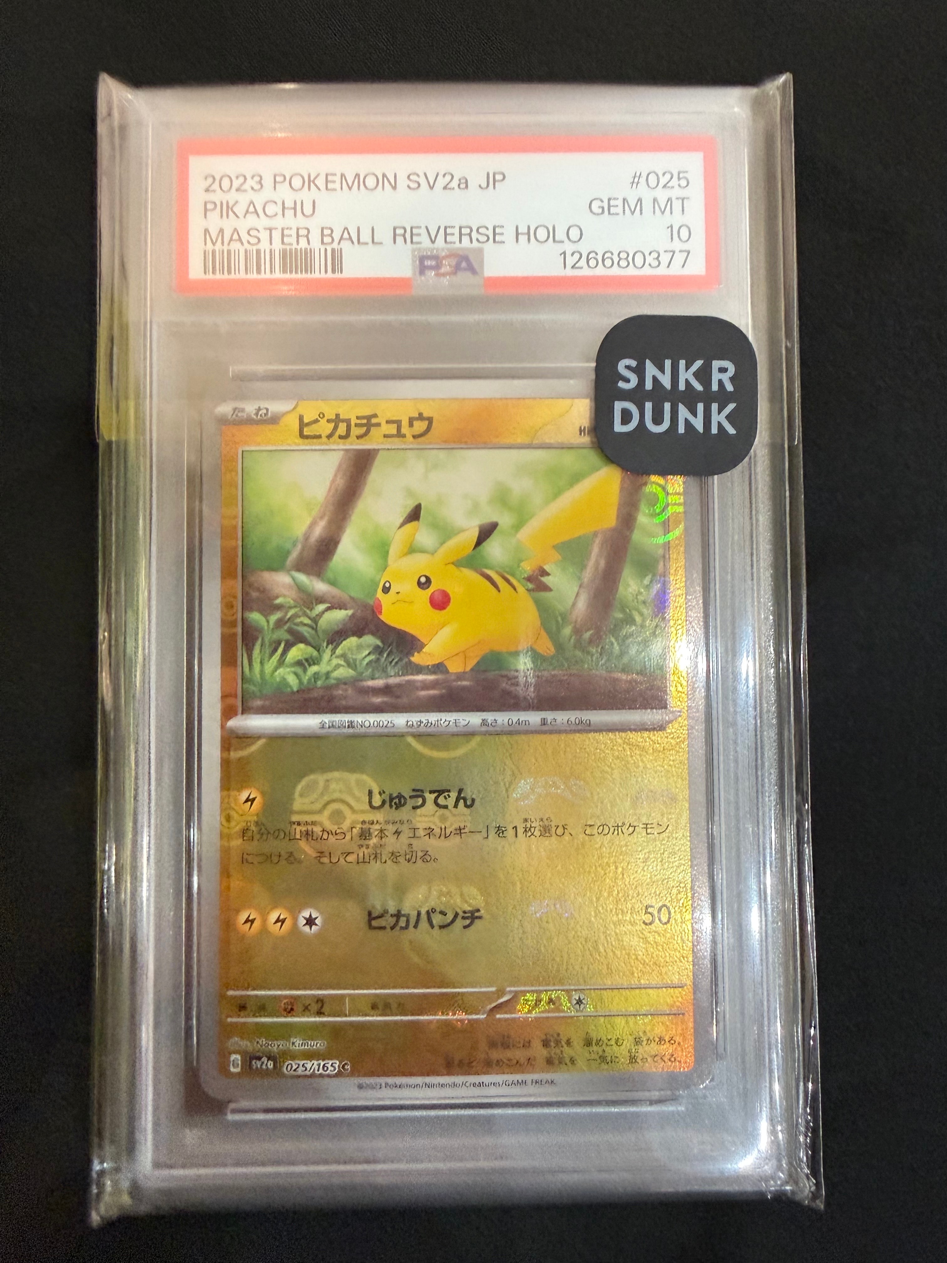 ピカチュウ C: マスターボールミラー (マスボピカチュウ) [SV2a 025/165](強化拡張パック「ポケモンカード151」)