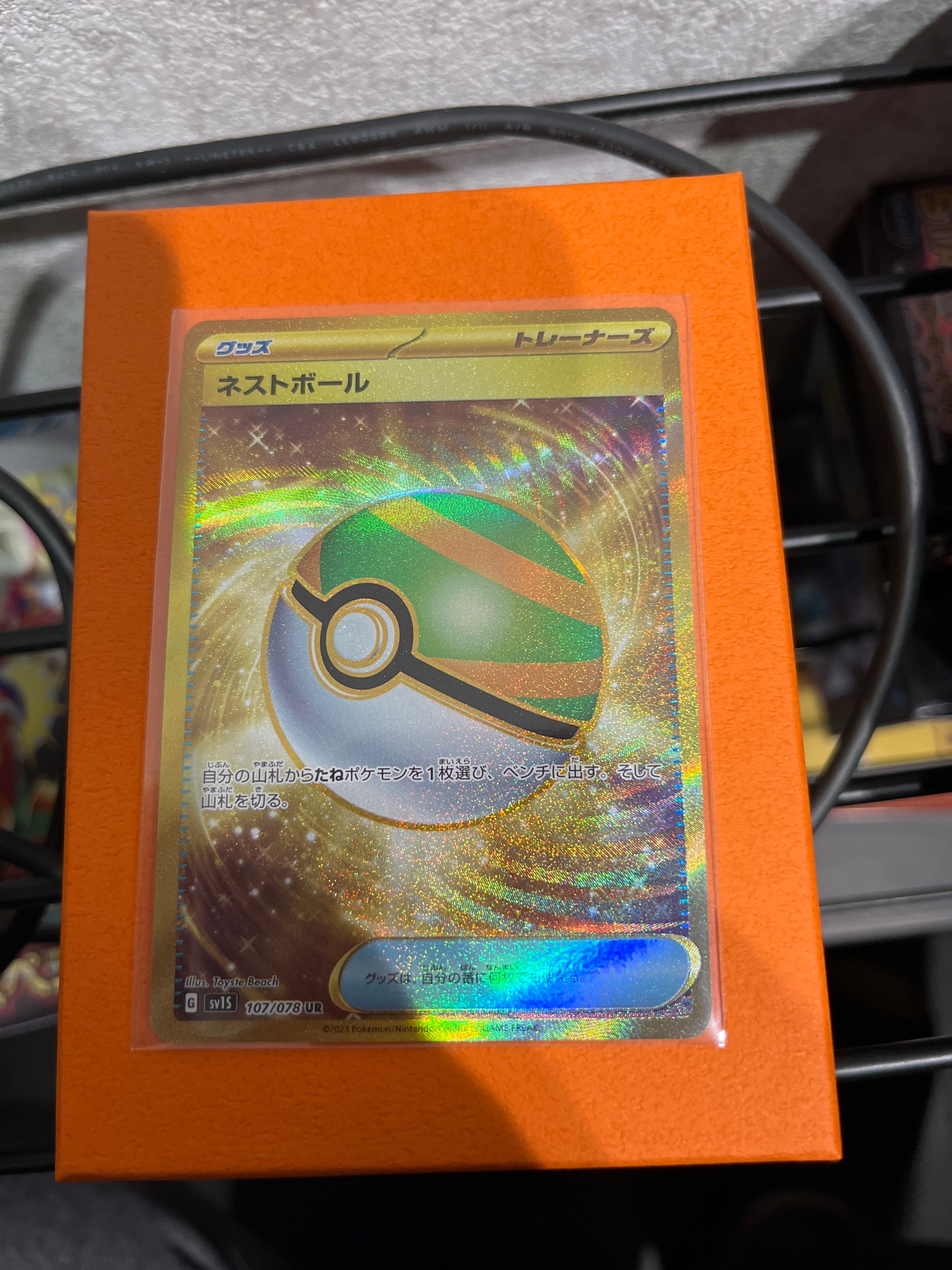 ネストボール UR[SV1S 107/078](スカーレット&バイオレット 拡張パック「スカーレットex」)