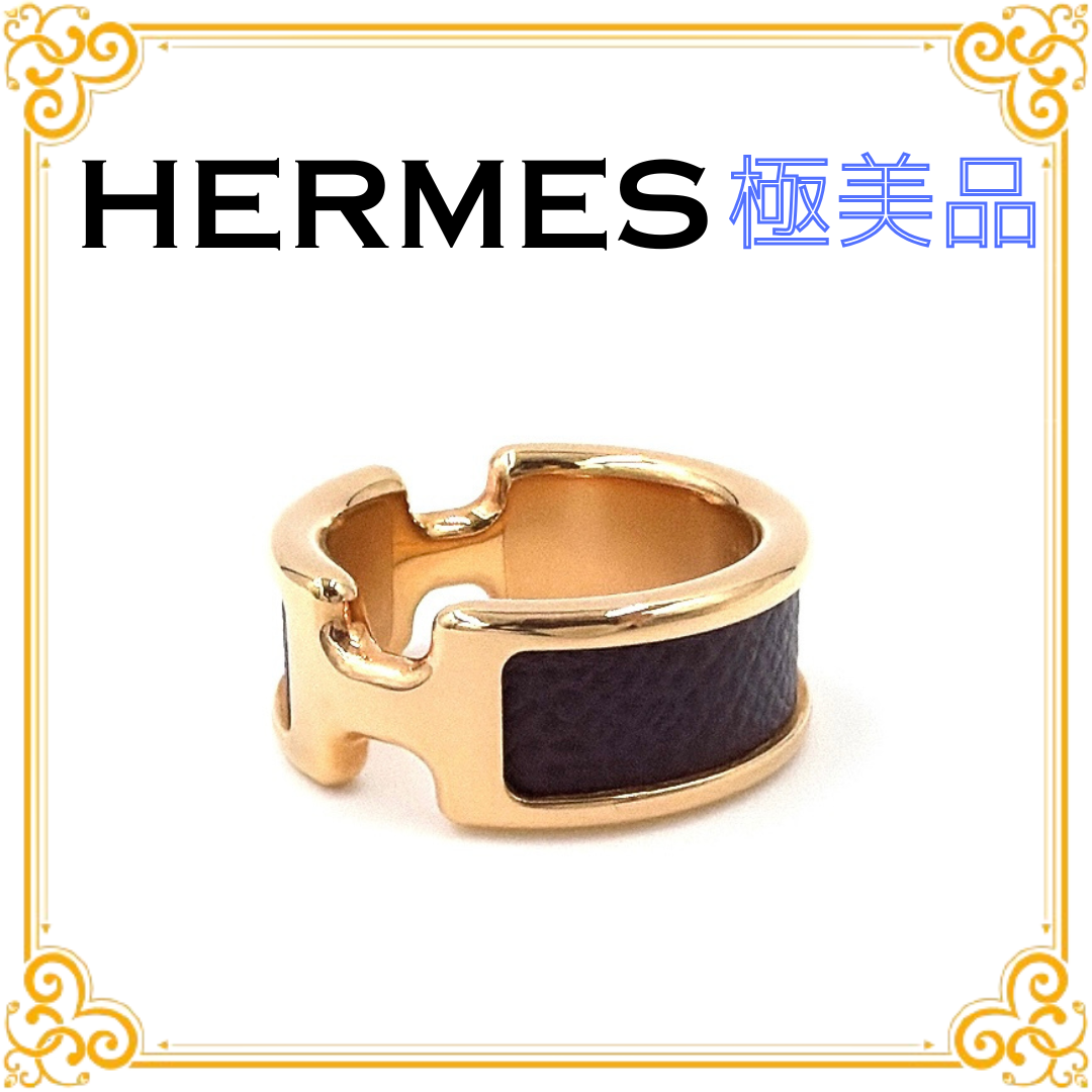 ■極美品■ HERMES エルメス オランプPM リング ゴールド パープル レザー 14号 アクセサリー レディース 指輪 アクセサリー ユニセックス
