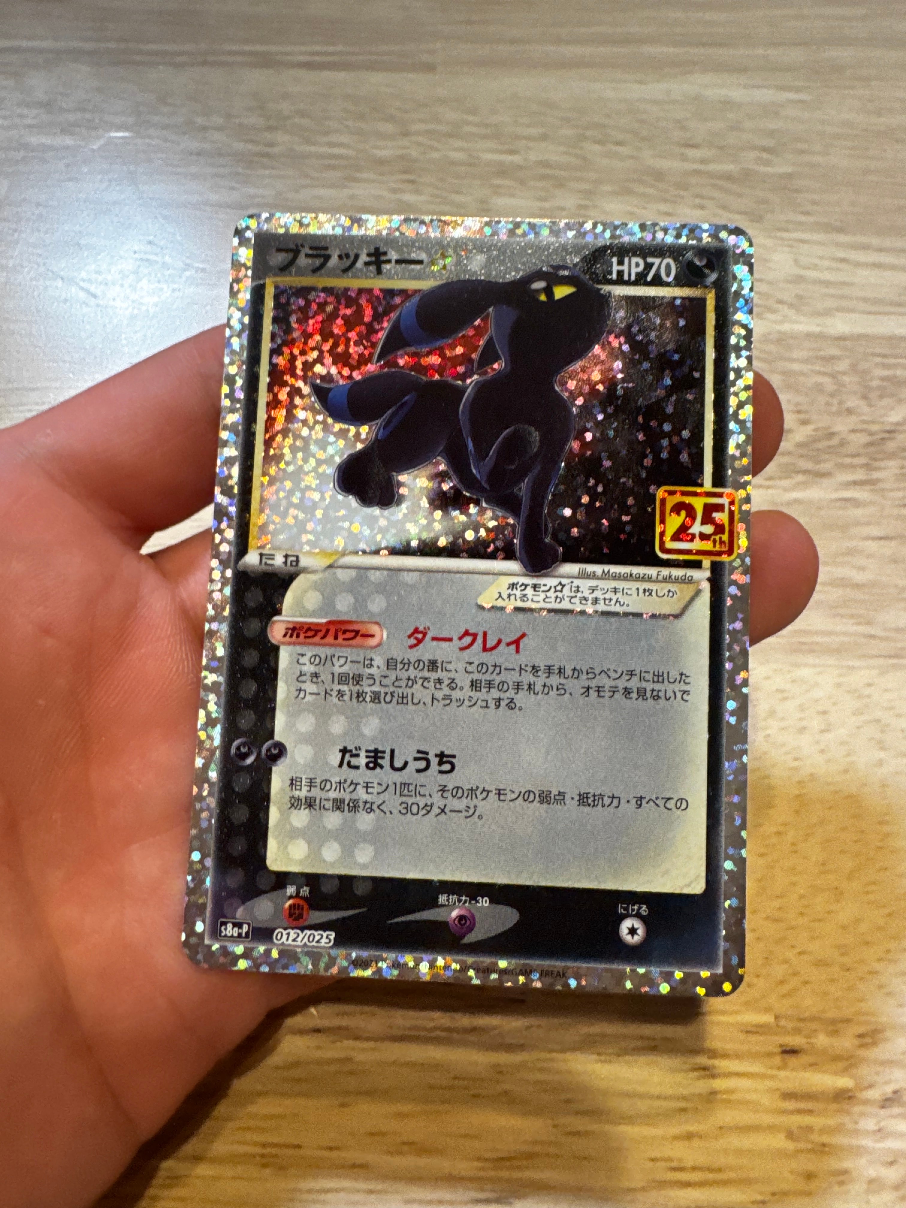 ピカチュウ S [SV4a 236/190](ハイクラスパック「シャイニートレジャー