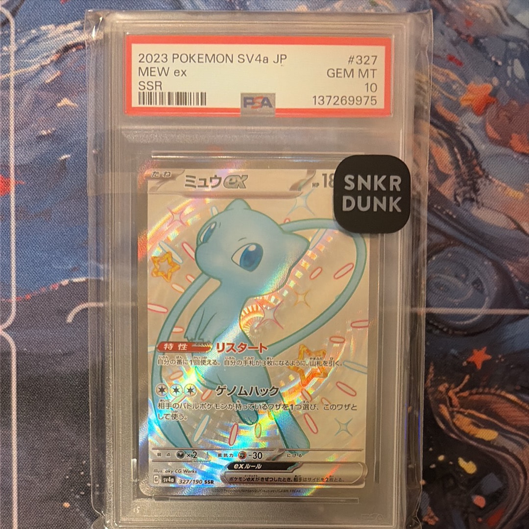 ミュウex SSR [SV4a 327/190](ハイクラスパック「シャイニートレジャーex」)