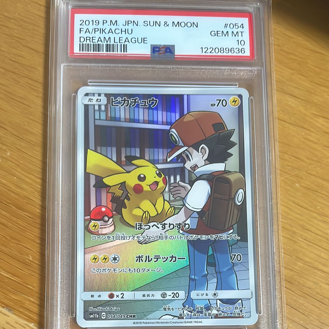 ピカチュウ CHR[sm11b 054/049](強化拡張パック「ドリームリーグ」)