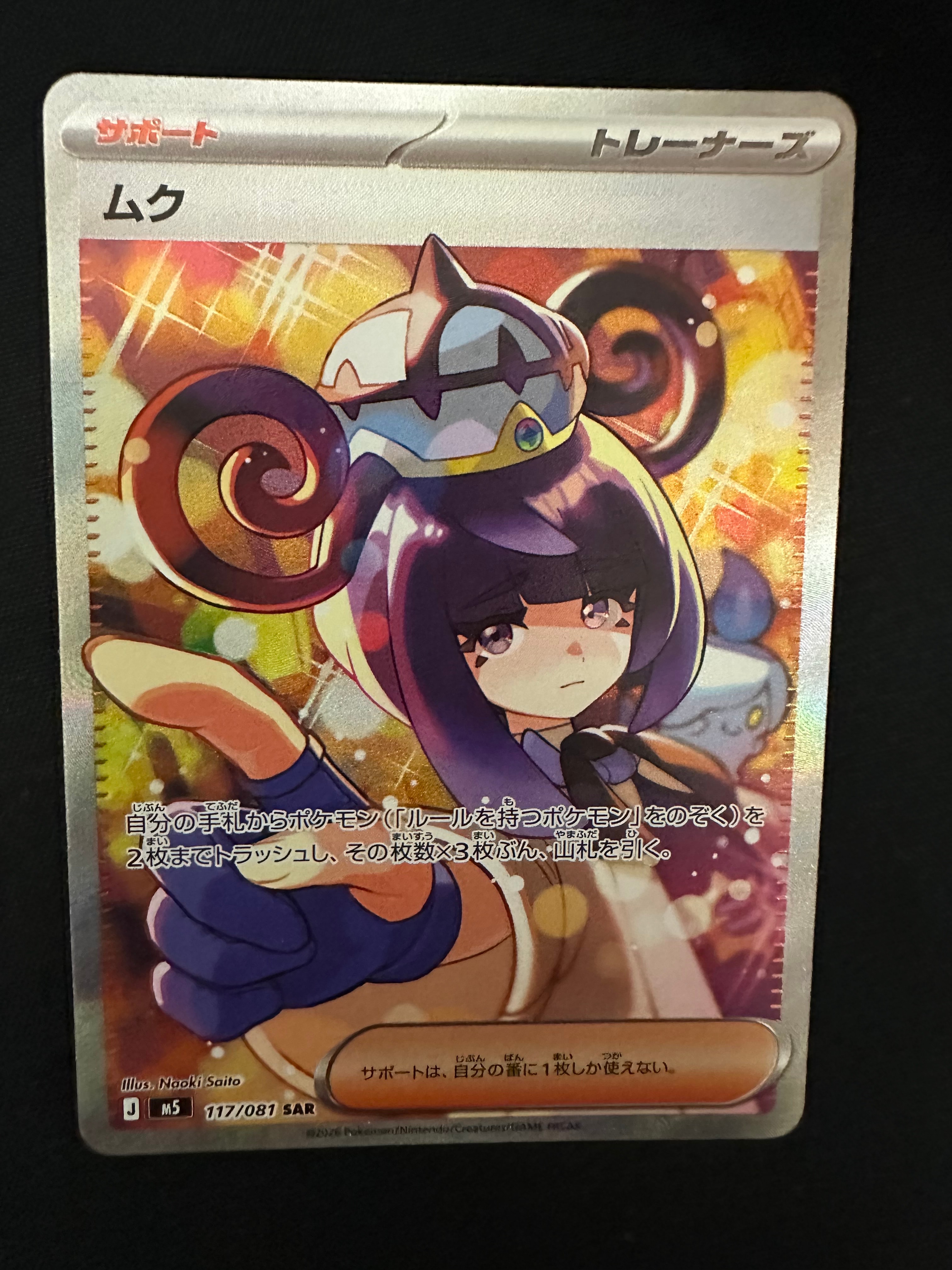 PSA10】シャワーズex SAR [SV8a 205/187](ハイクラスパック「テラス