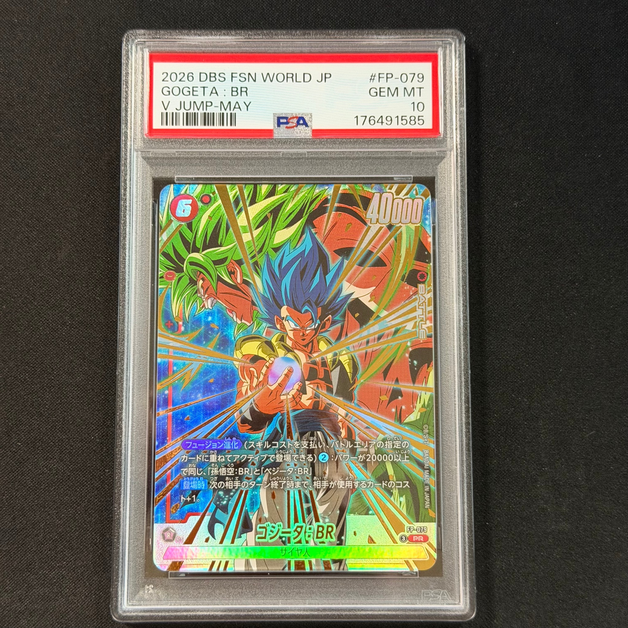 PSA10】ゴジータ：BR PR [FP-079](プロモーションカード「Vジャンプ
