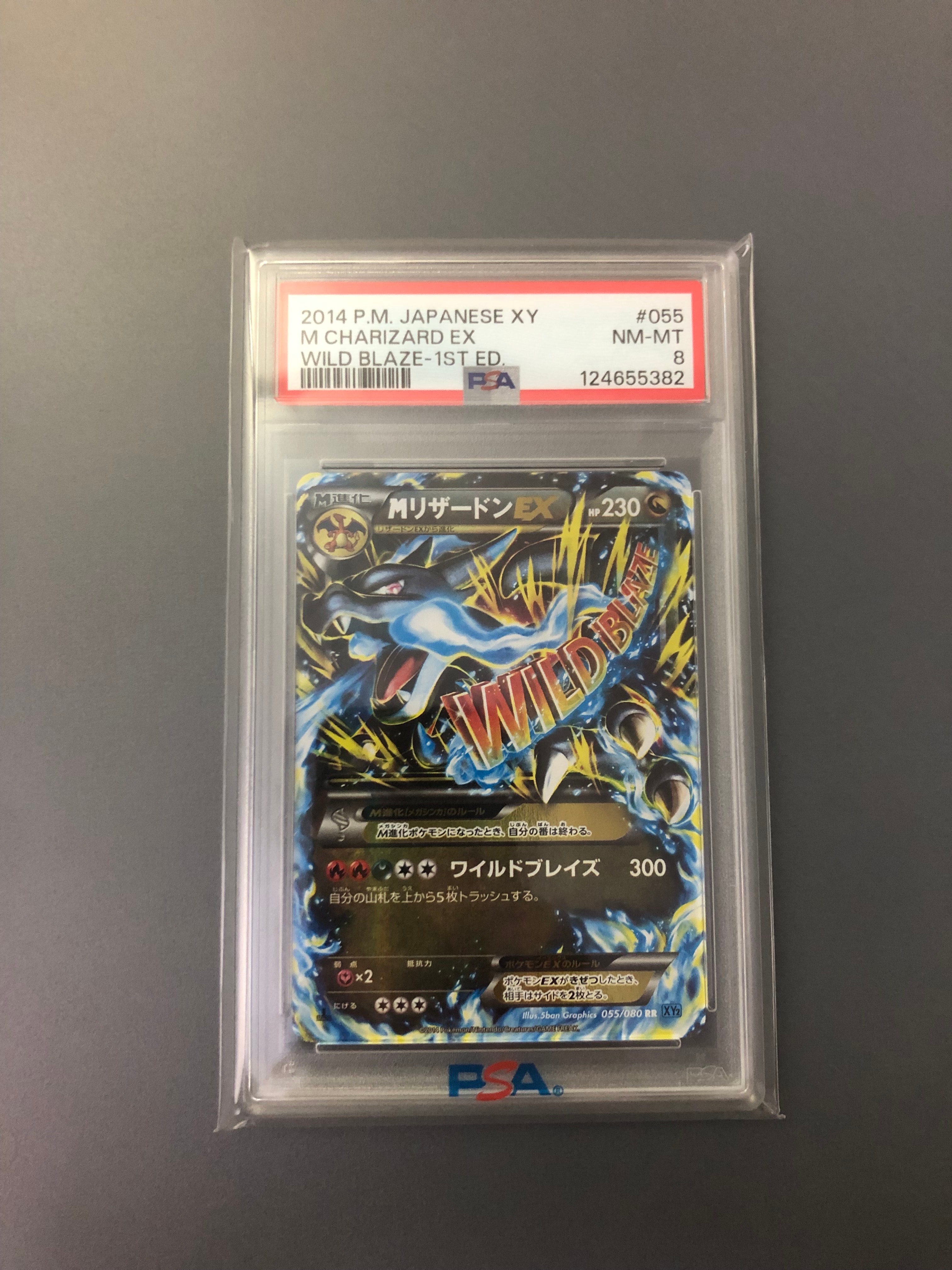 MリザードンEX RR :1ED [XY2 055/080](拡張パック「ワイルドブレイズ」)