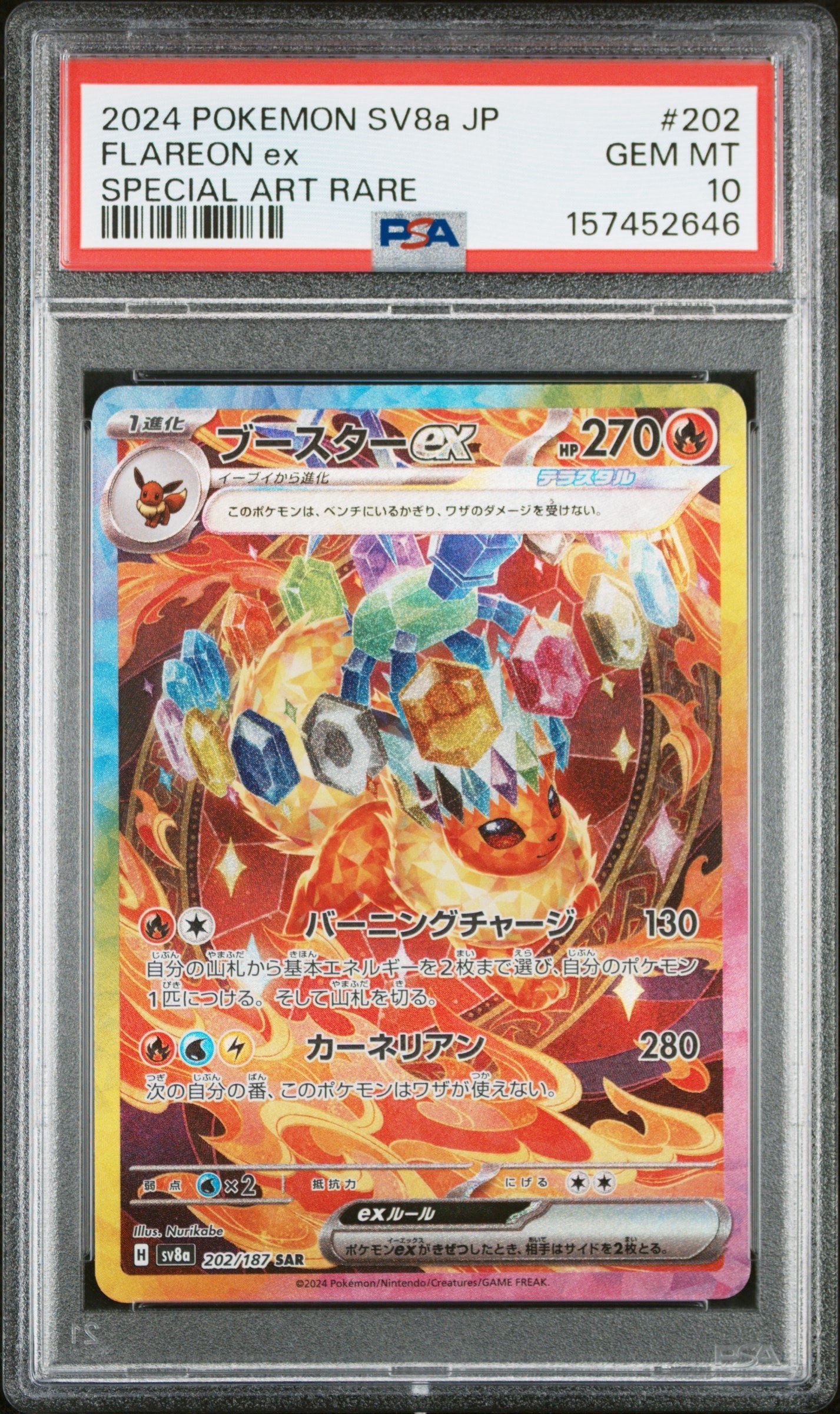 【PSA9】ブースターex　sar ブースターex SAR [SV8a 202/187](ハイクラスパック「テラスタルフェス