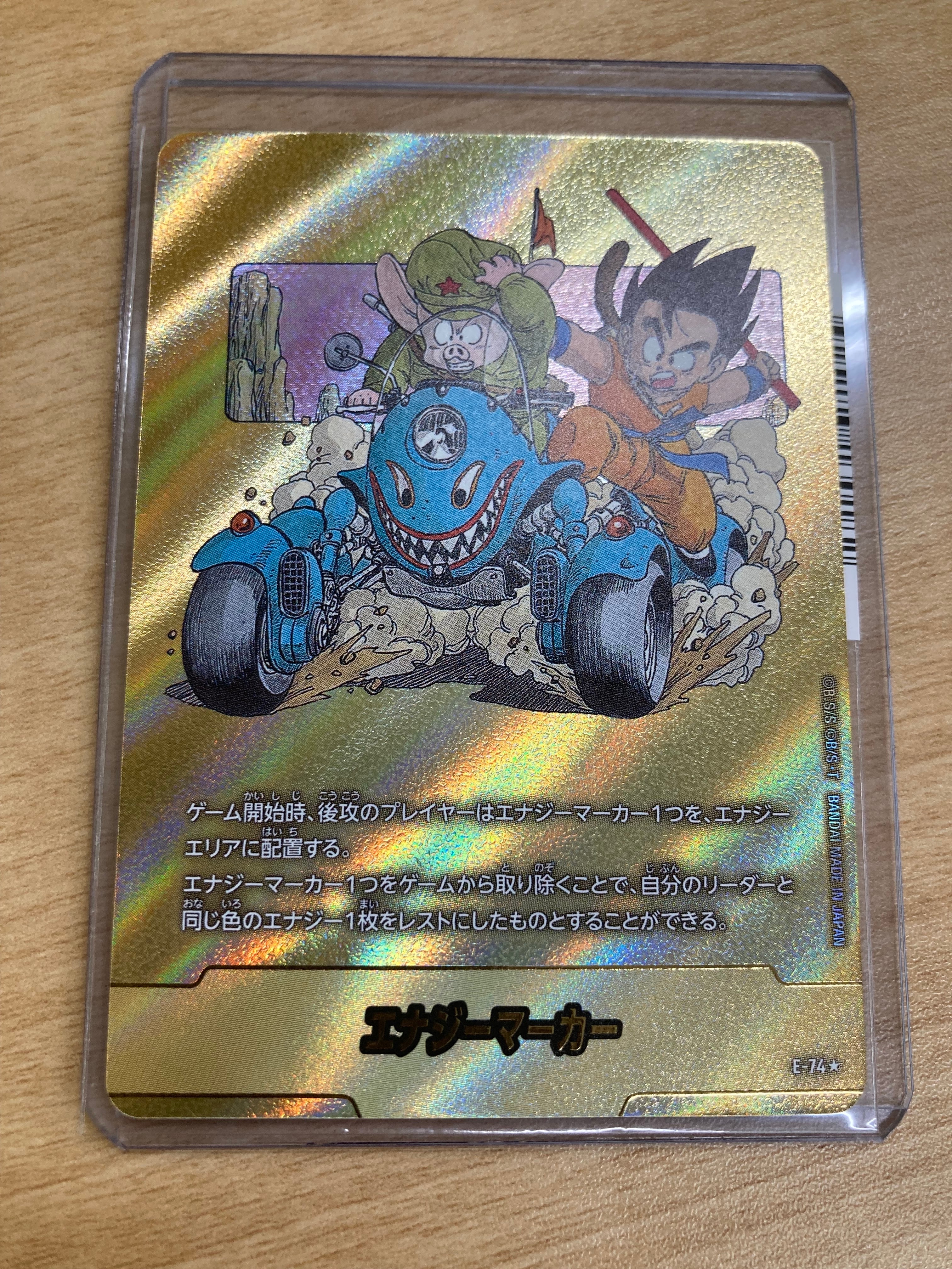 エナジーマーカー ★ [E-74](フュージョンワールド「MANGA BOOSTER 02」)